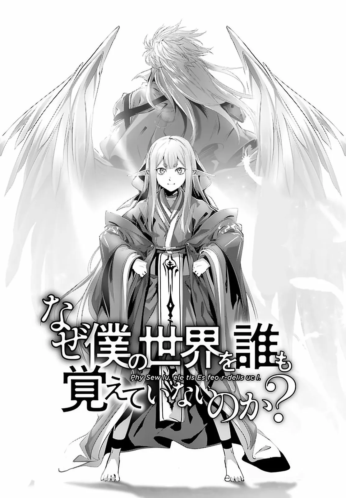 Naze Boku no Sekai wo Daremo Oboeteinai no ka? Capítulo 31 - Page 6