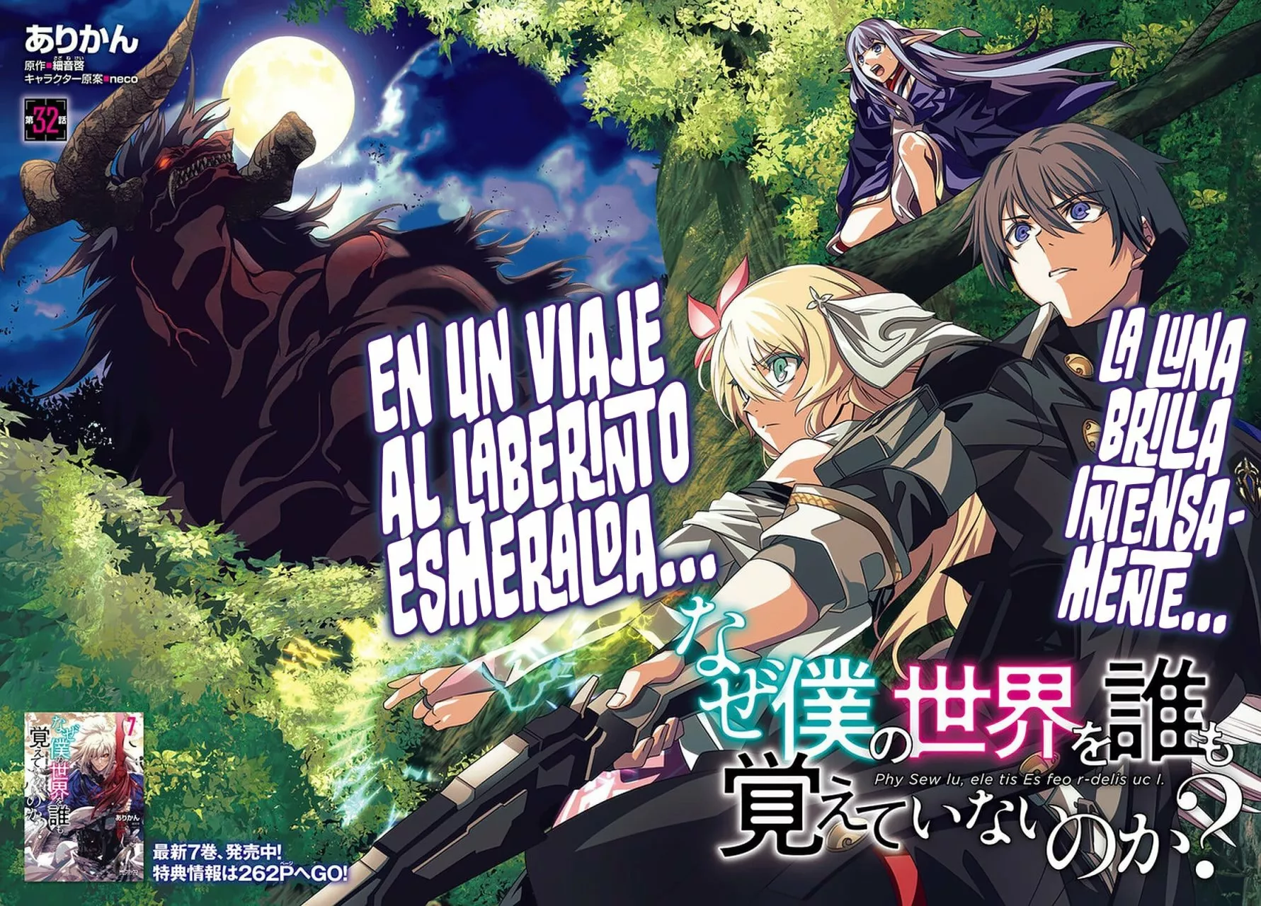 Naze Boku no Sekai wo Daremo Oboeteinai no ka? Capítulo 32 - Page 3