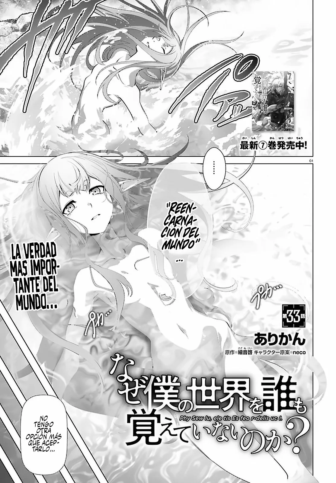 Naze Boku no Sekai wo Daremo Oboeteinai no ka? Capítulo 33 - Page 2