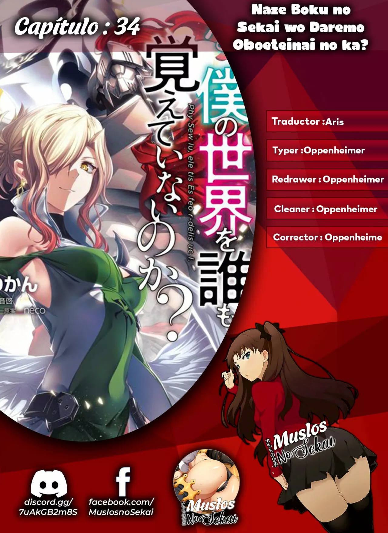 Naze Boku no Sekai wo Daremo Oboeteinai no ka? Capítulo 34 - Page 1