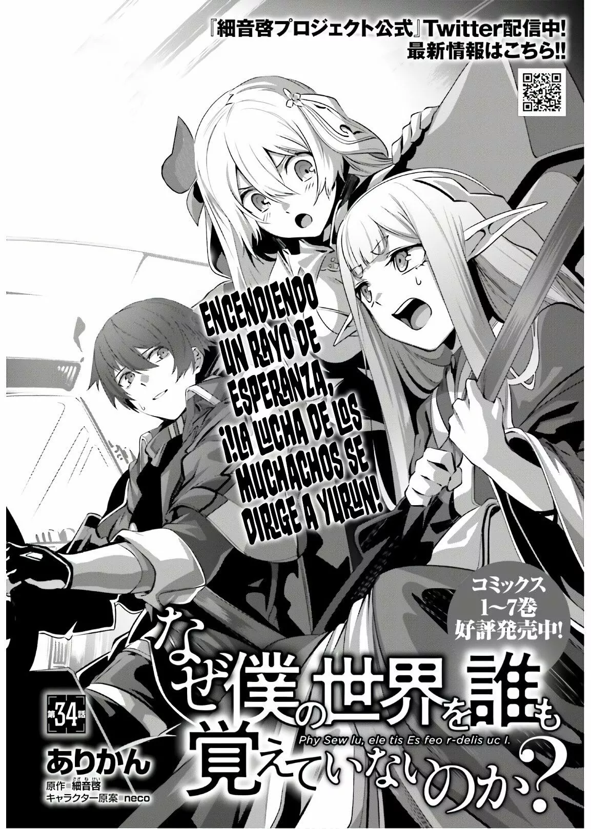 Naze Boku no Sekai wo Daremo Oboeteinai no ka? Capítulo 34 - Page 6