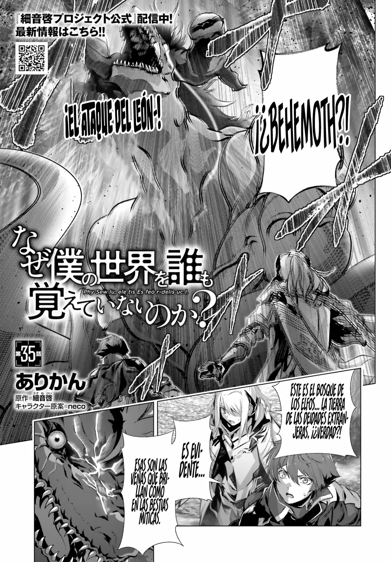 Naze Boku no Sekai wo Daremo Oboeteinai no ka? Capítulo 35 - Page 2