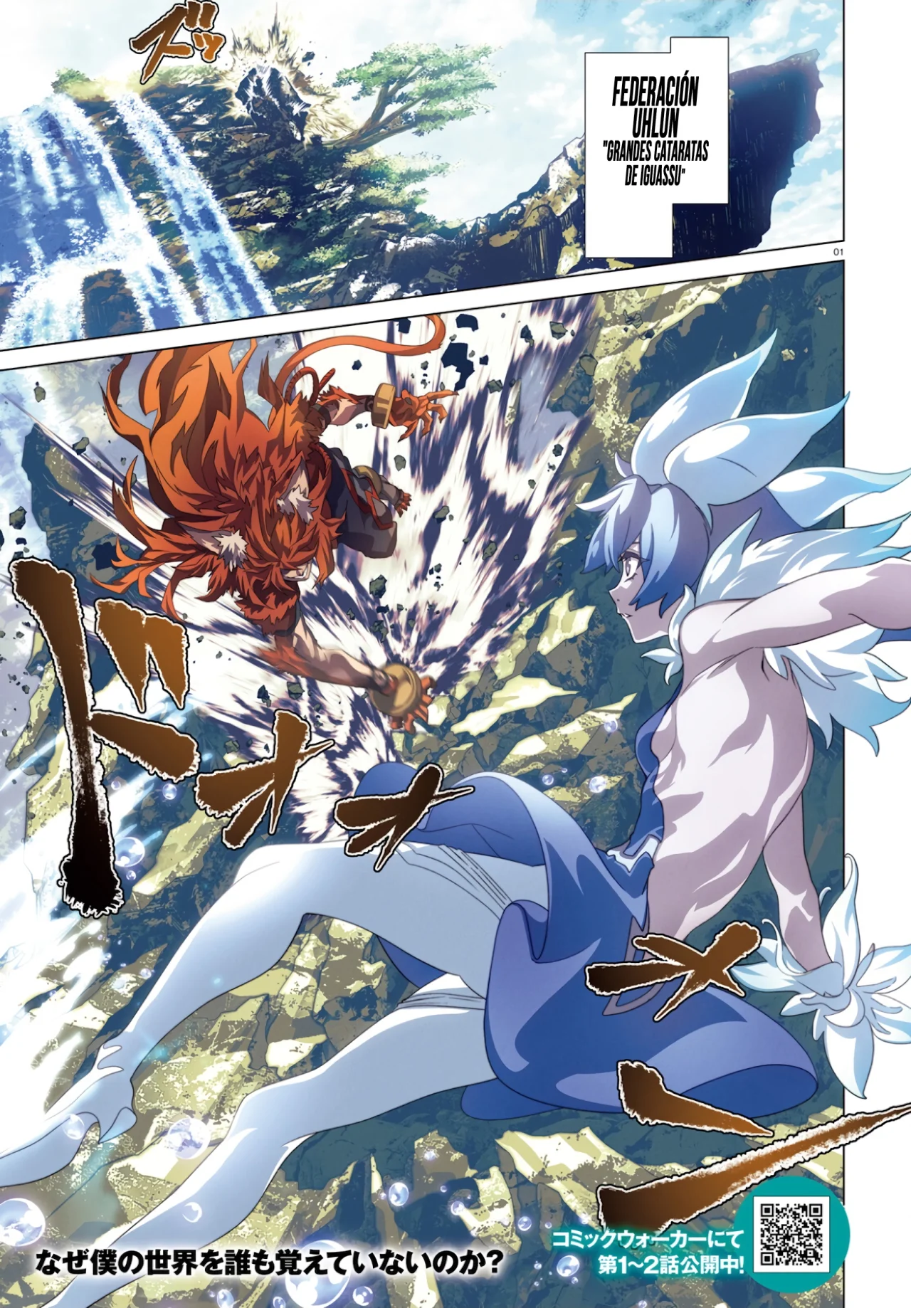Naze Boku no Sekai wo Daremo Oboeteinai no ka? Capítulo 36.2 - Page 3