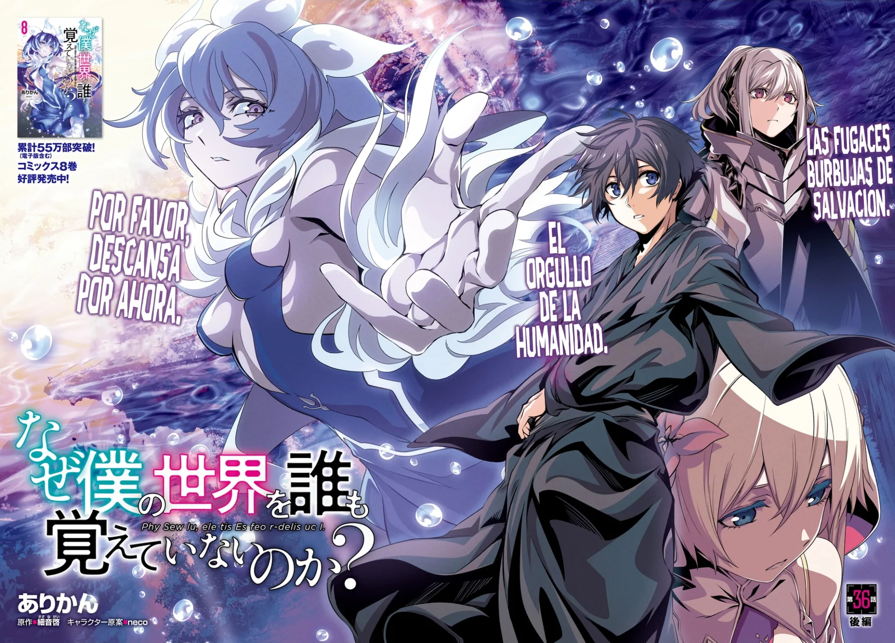 Naze Boku no Sekai wo Daremo Oboeteinai no ka? Capítulo 36.2 - Page 4