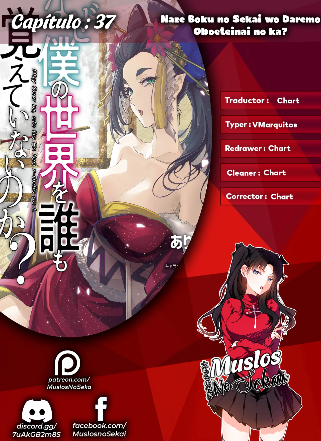 Naze Boku no Sekai wo Daremo Oboeteinai no ka? Capítulo 37 - Page 1