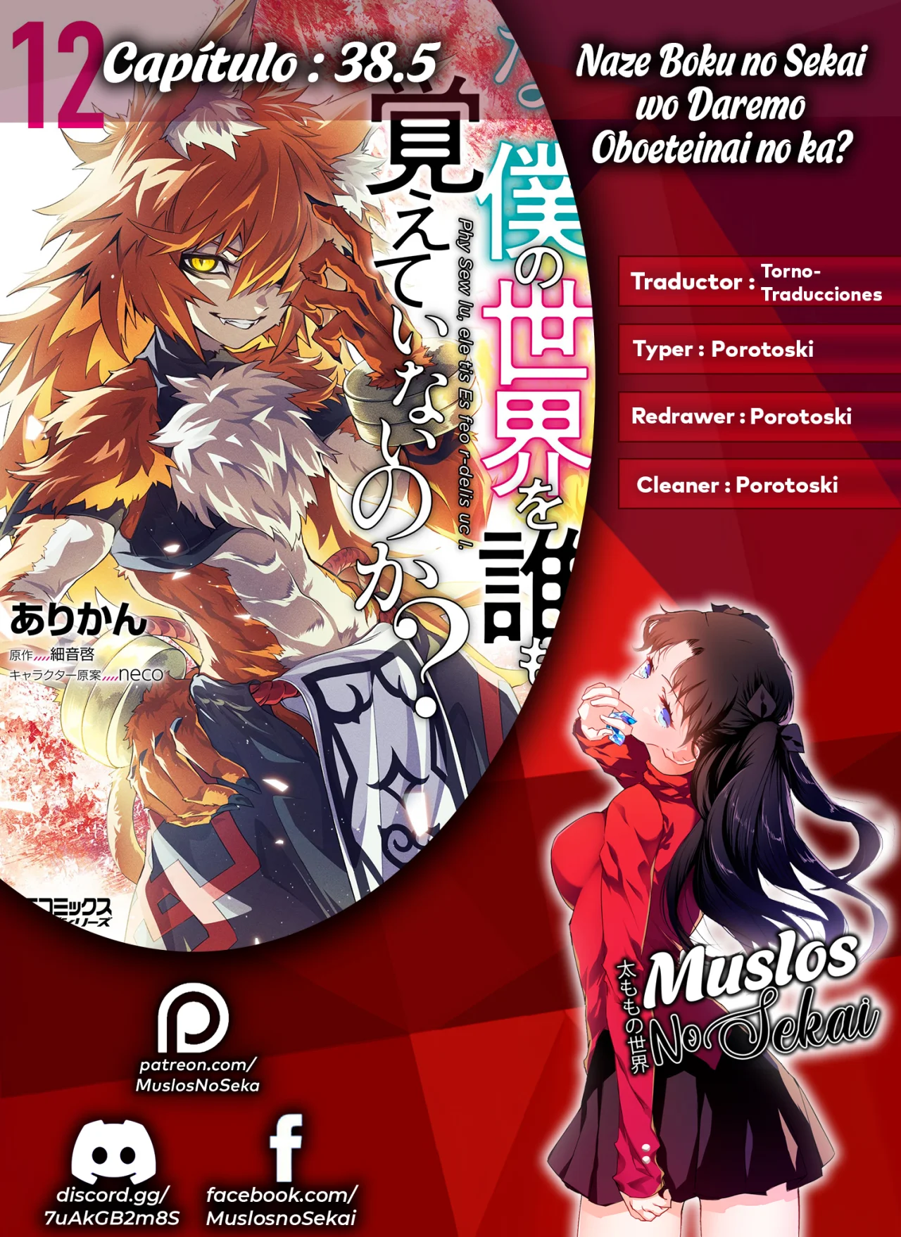 Naze Boku no Sekai wo Daremo Oboeteinai no ka? Capítulo 38.5 - Page 1