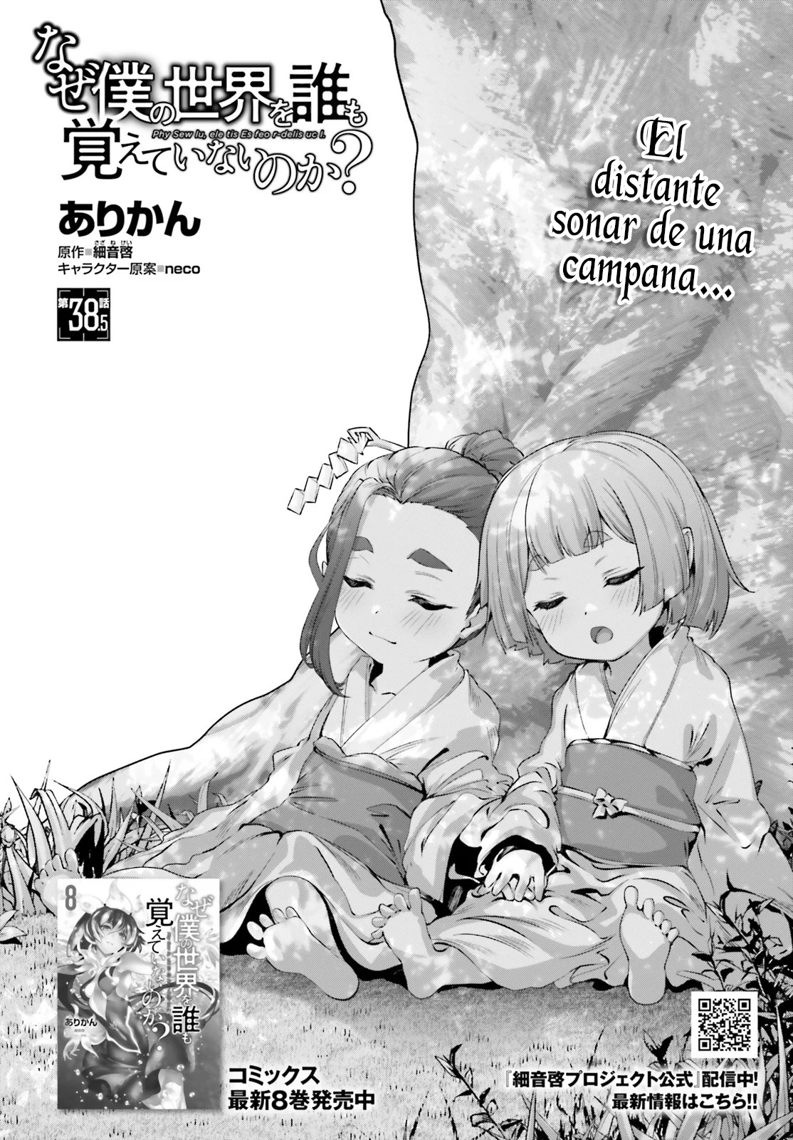 Naze Boku no Sekai wo Daremo Oboeteinai no ka? Capítulo 38.5 - Page 12