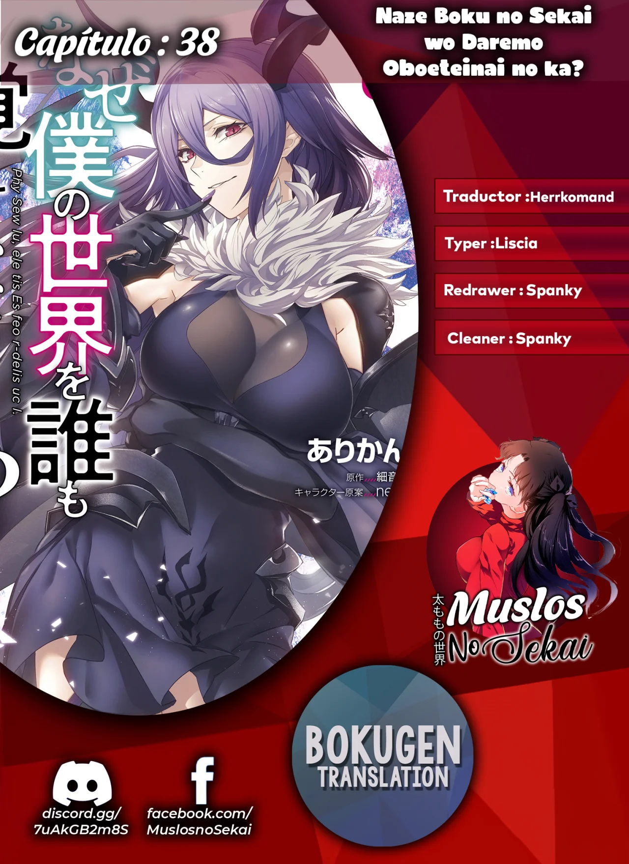 Naze Boku no Sekai wo Daremo Oboeteinai no ka? Capítulo 38 - Page 1