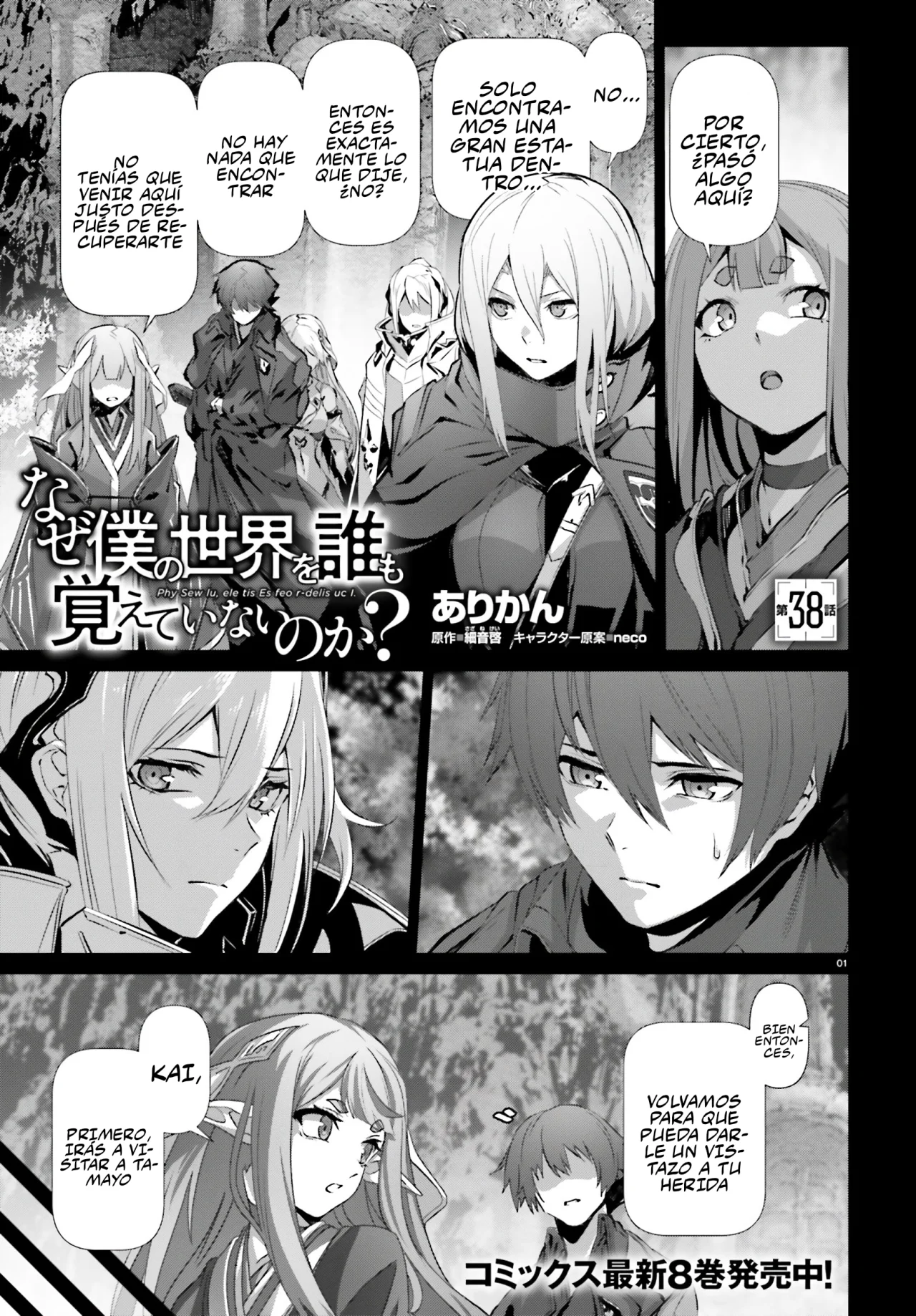 Naze Boku no Sekai wo Daremo Oboeteinai no ka? Capítulo 38 - Page 3