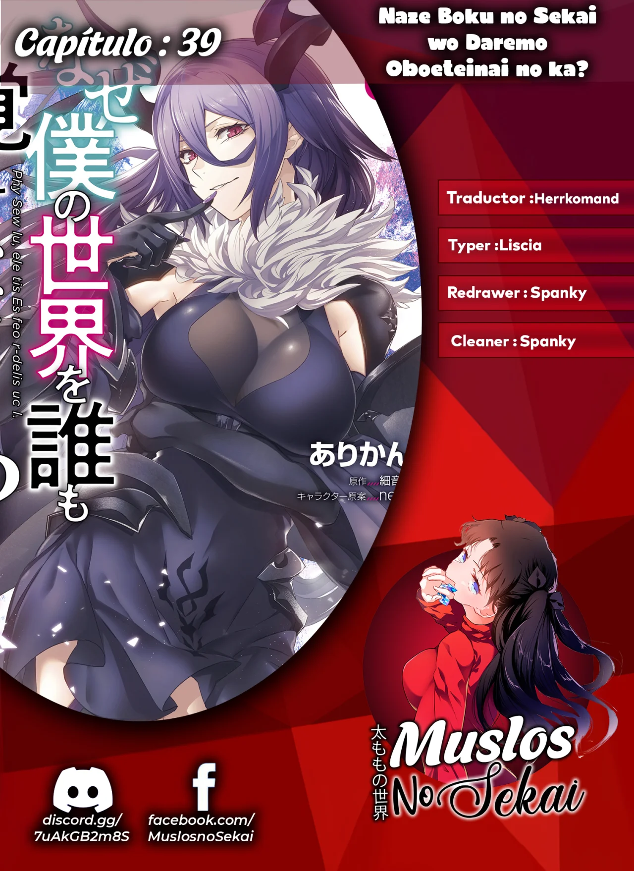Naze Boku no Sekai wo Daremo Oboeteinai no ka? Capítulo 39 - Page 1