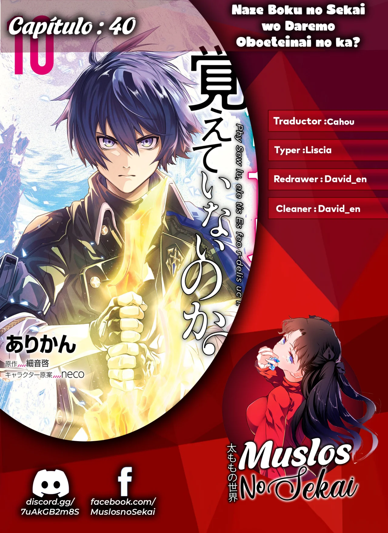 Naze Boku no Sekai wo Daremo Oboeteinai no ka? Capítulo 40 - Page 1