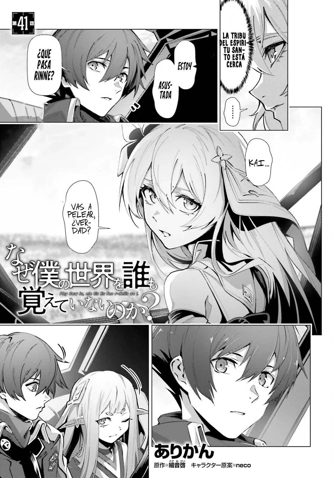 Naze Boku no Sekai wo Daremo Oboeteinai no ka? Capítulo 41 - Page 3