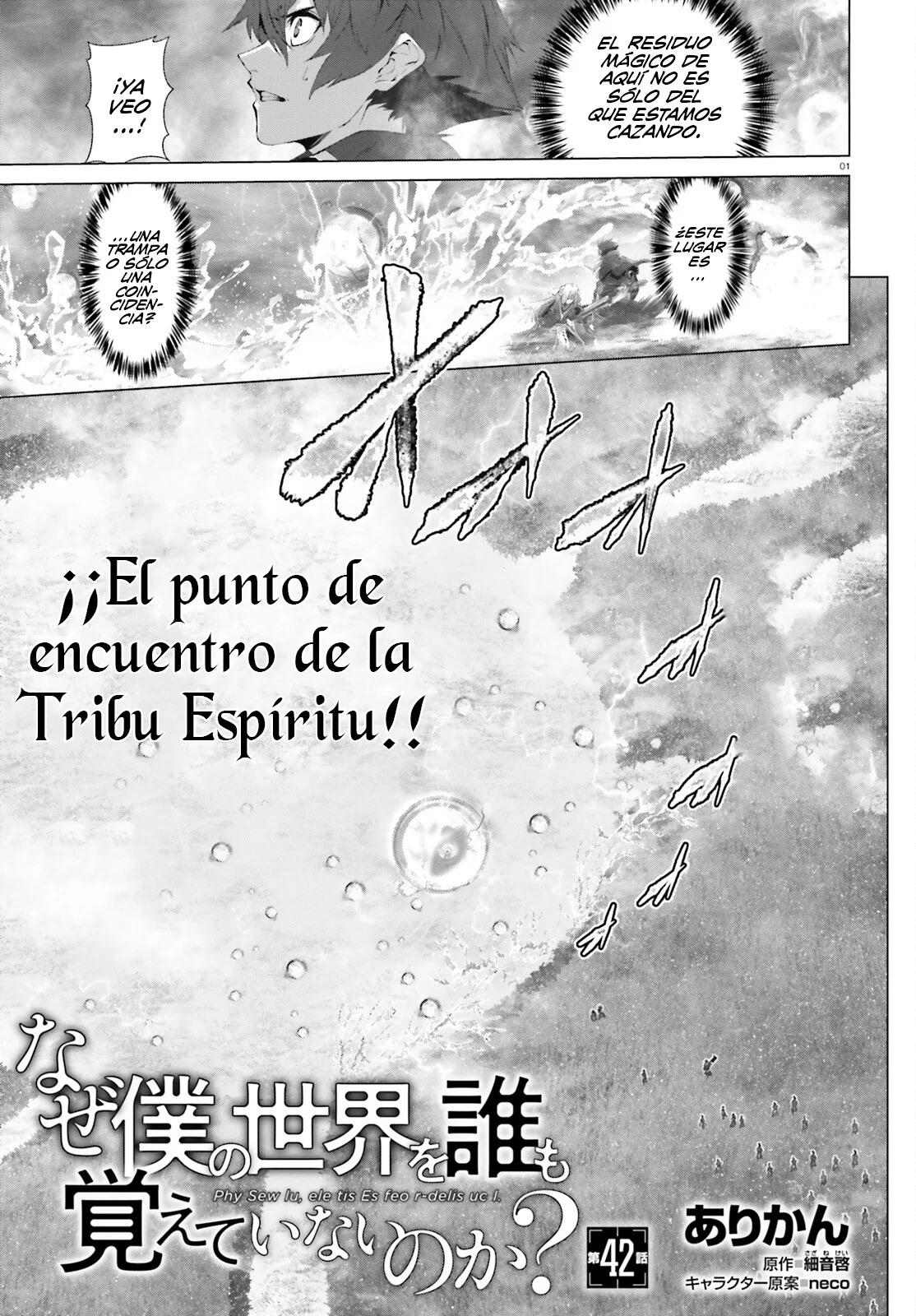Naze Boku no Sekai wo Daremo Oboeteinai no ka? Capítulo 42 - Page 3