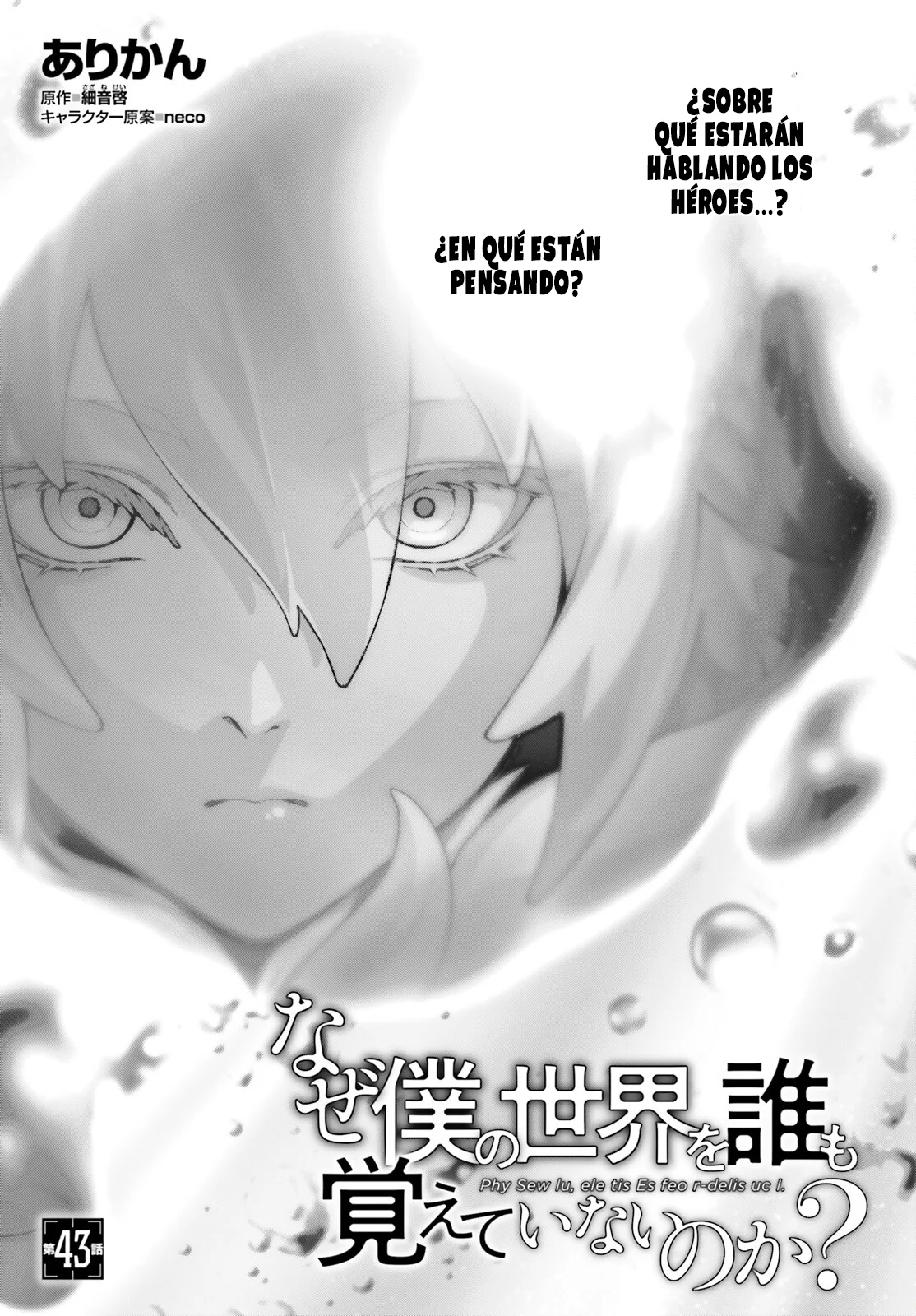 Naze Boku no Sekai wo Daremo Oboeteinai no ka? Capítulo 43 - Page 3