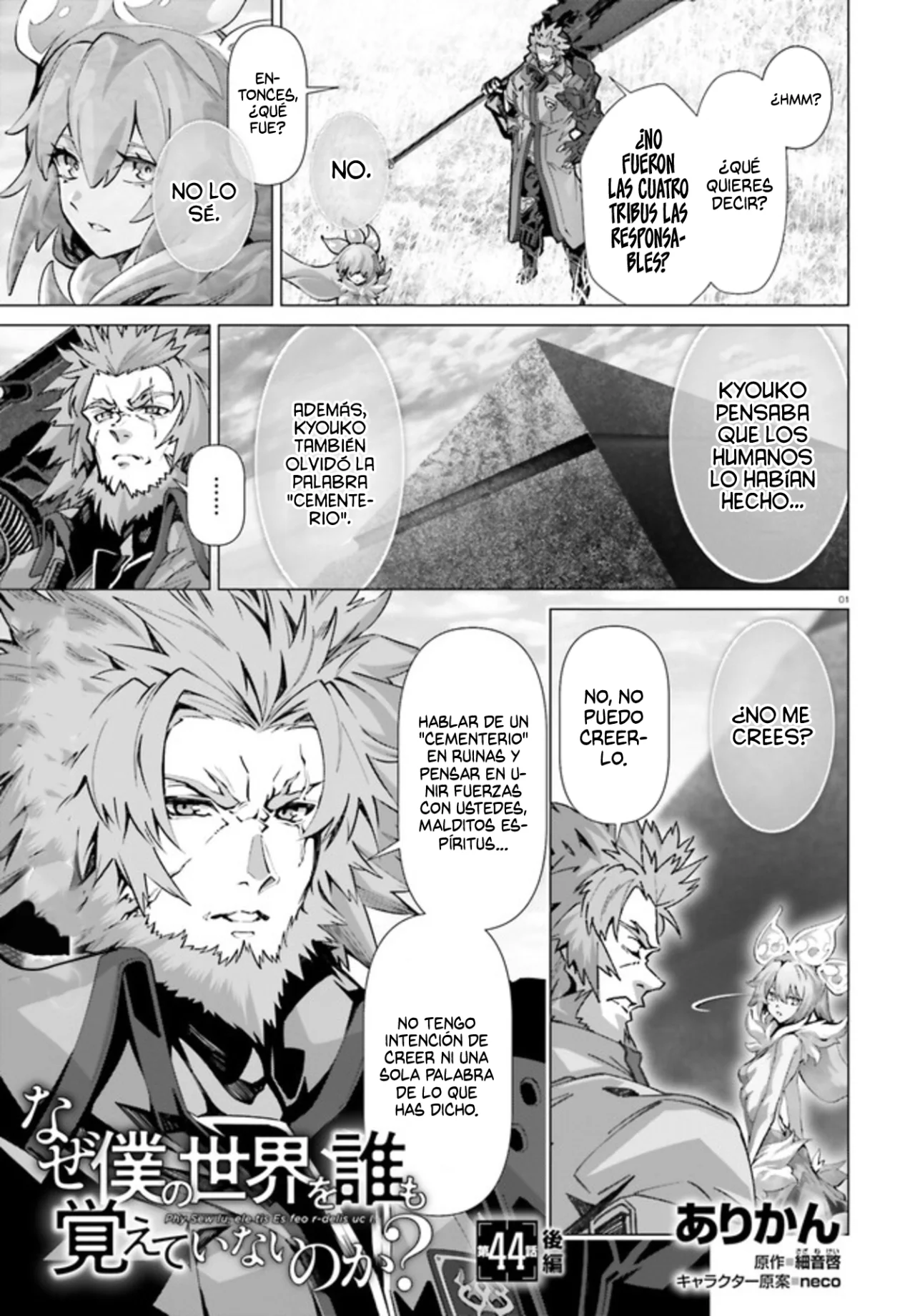 Naze Boku no Sekai wo Daremo Oboeteinai no ka? Capítulo 44.2 - Page 3