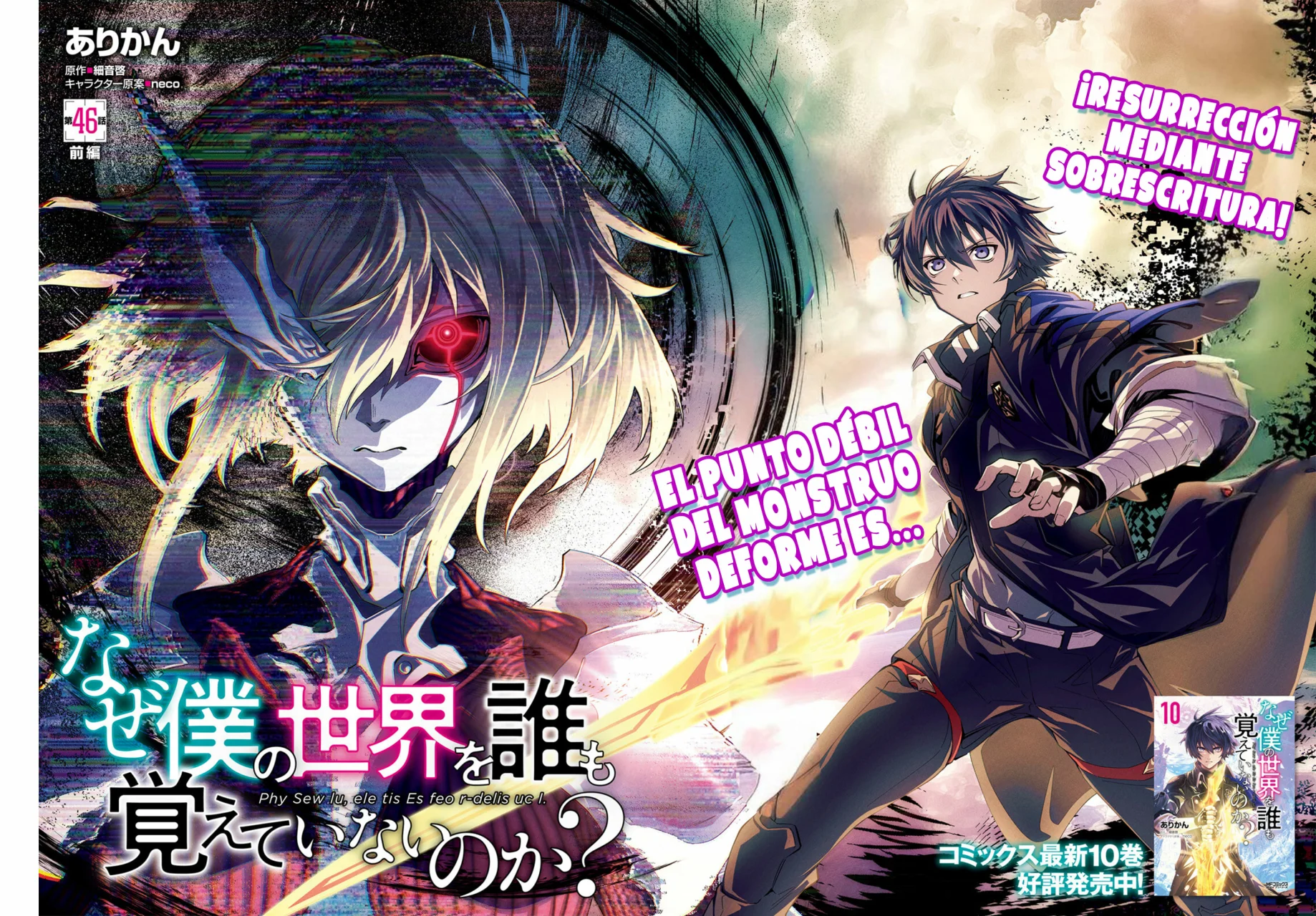 Naze Boku no Sekai wo Daremo Oboeteinai no ka? Capítulo 46.1 - Page 4