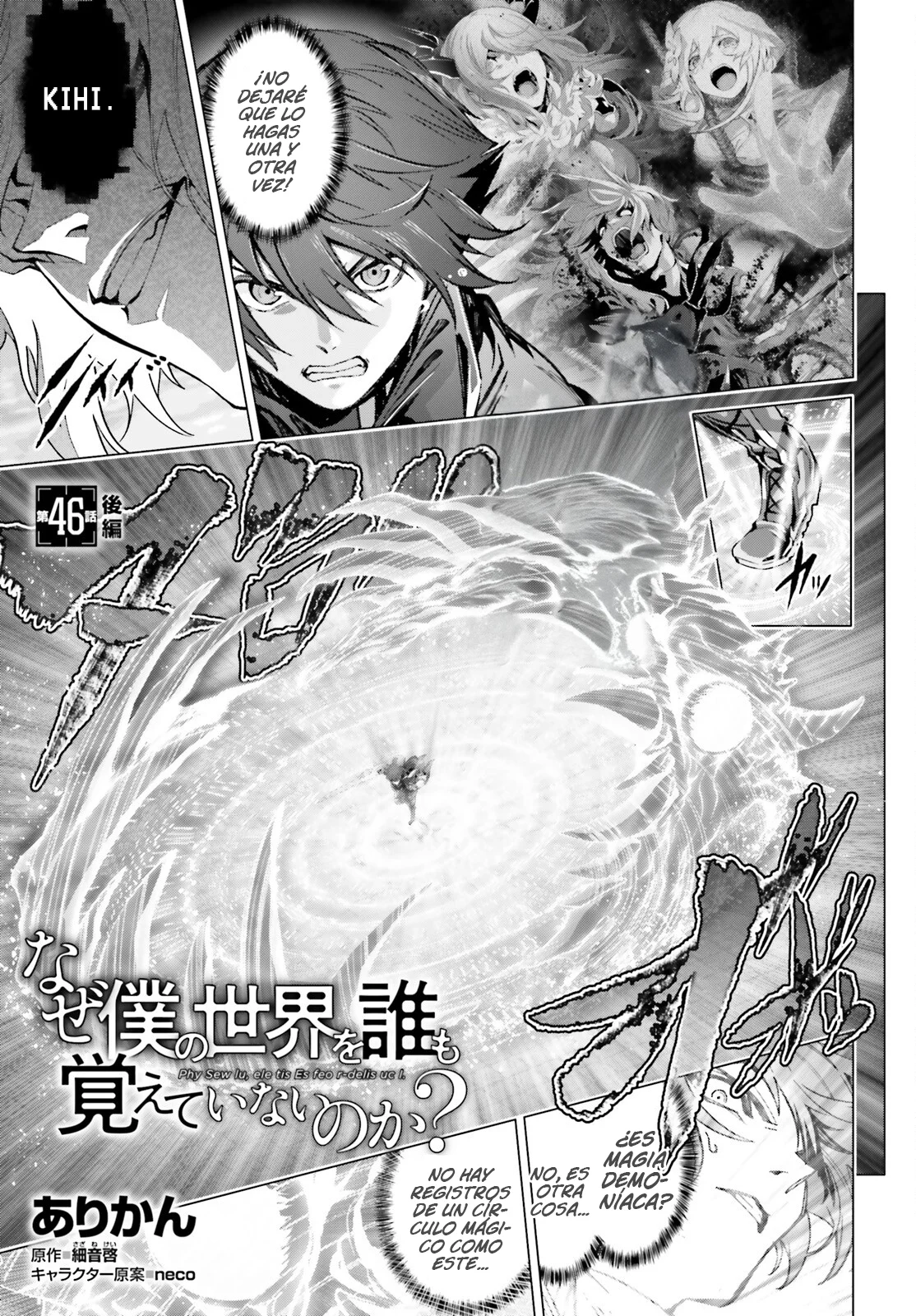 Naze Boku no Sekai wo Daremo Oboeteinai no ka? Capítulo 46.2 - Page 3