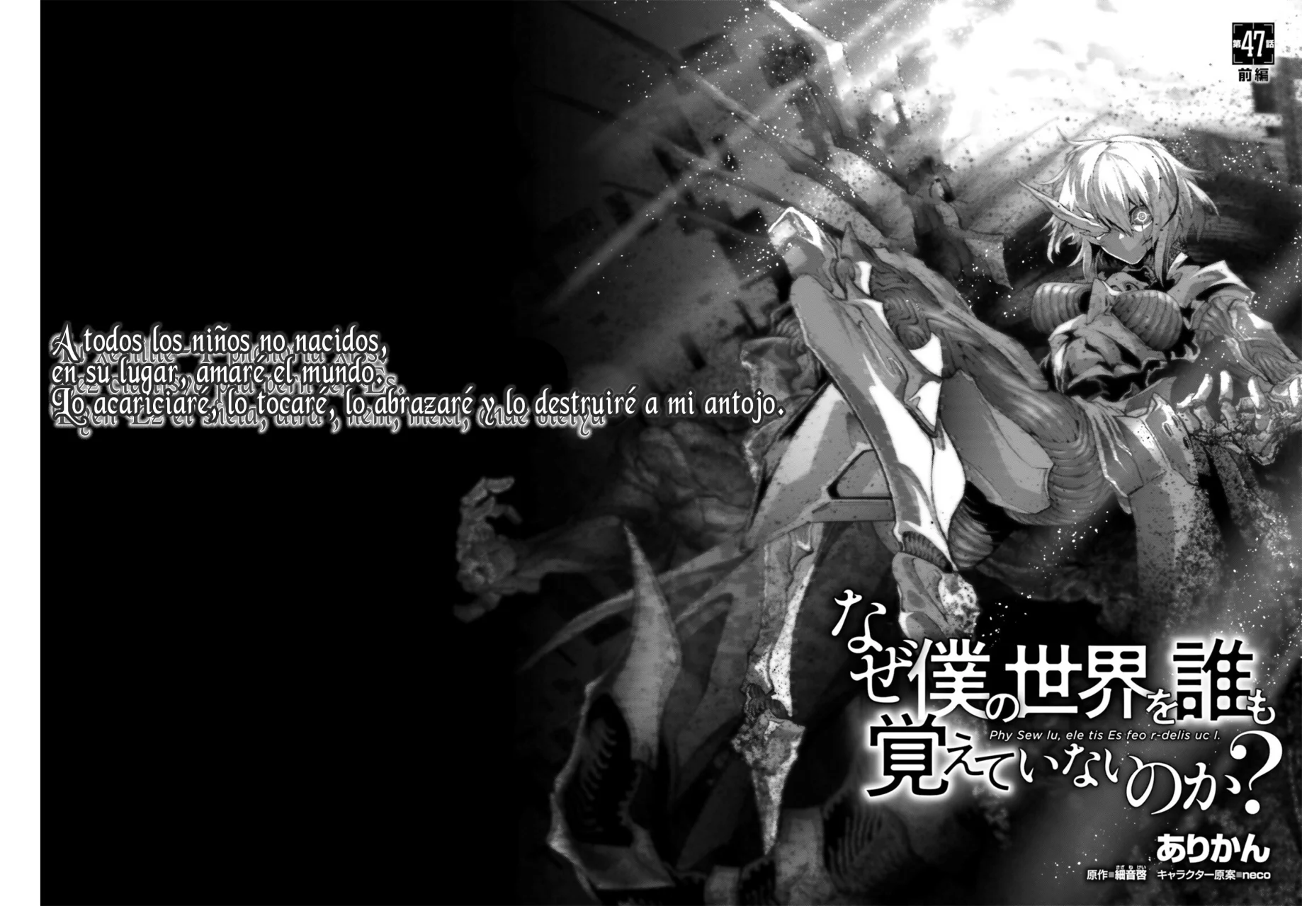 Naze Boku no Sekai wo Daremo Oboeteinai no ka? Capítulo 47.1 - Page 4