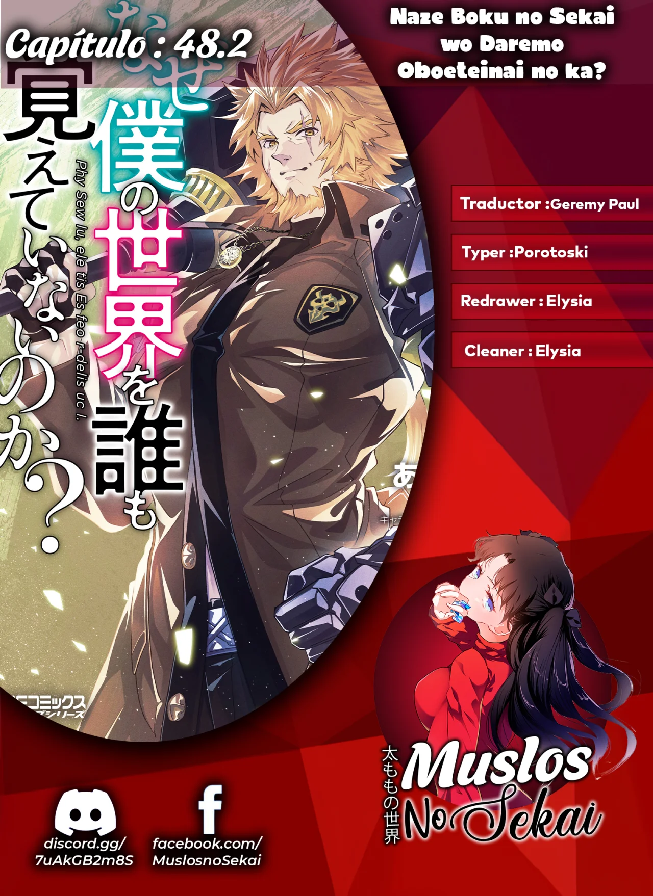 Naze Boku no Sekai wo Daremo Oboeteinai no ka? Capítulo 48.2 - Page 1