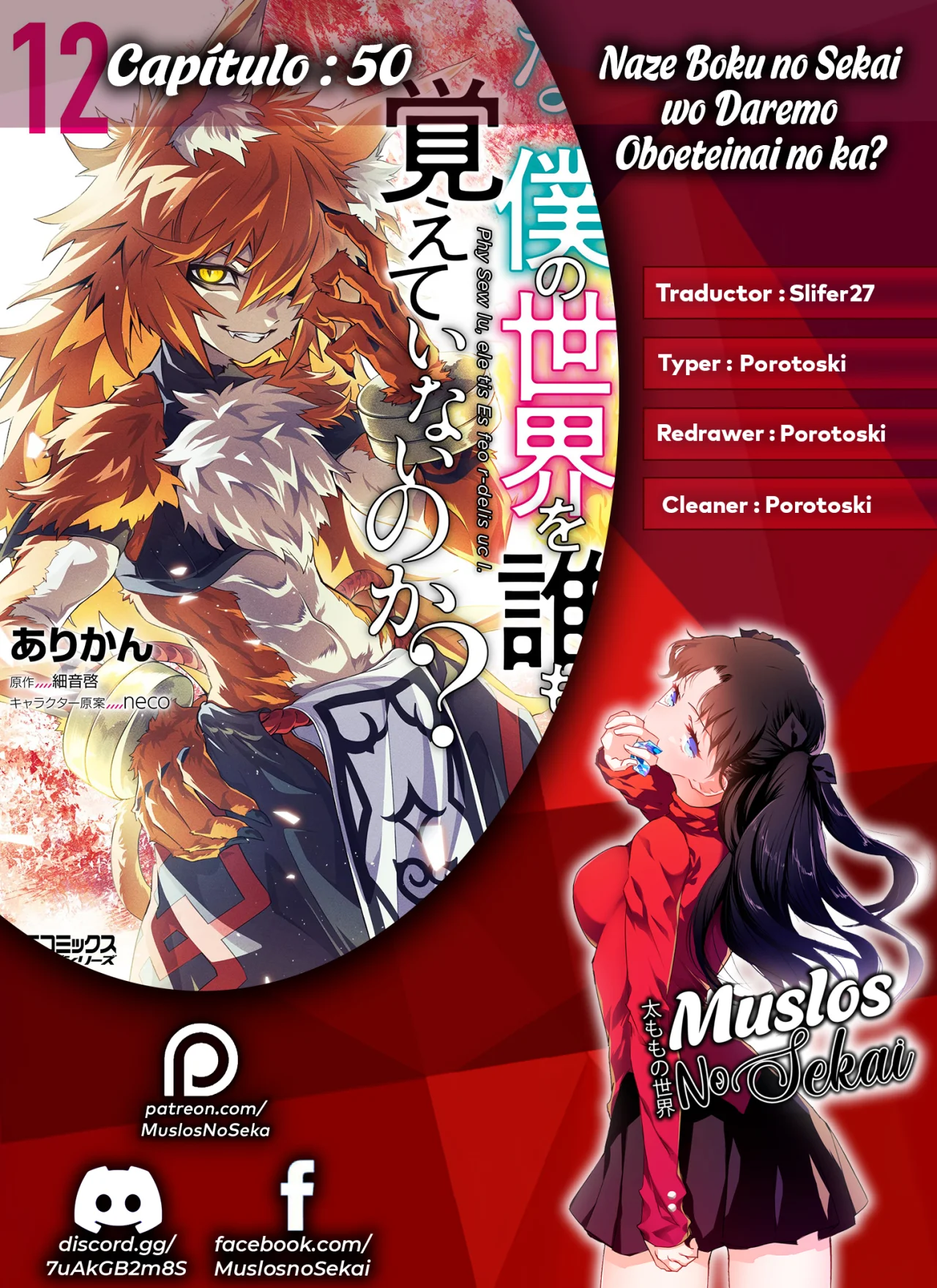 Naze Boku no Sekai wo Daremo Oboeteinai no ka? Capítulo 50 - Page 1