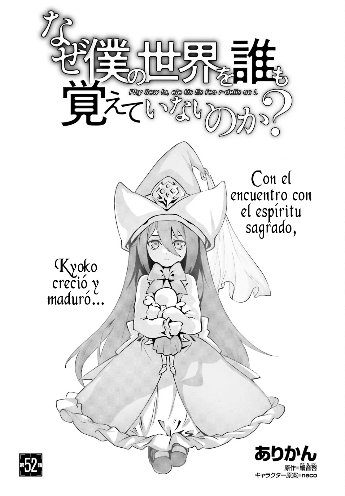 Naze Boku no Sekai wo Daremo Oboeteinai no ka? Capítulo 52 - Page 3