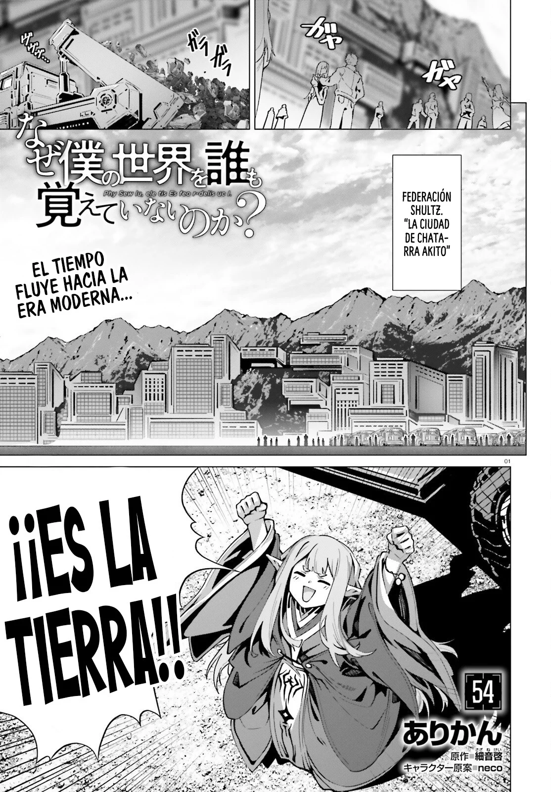 Naze Boku no Sekai wo Daremo Oboeteinai no ka? Capítulo 54 - Page 3
