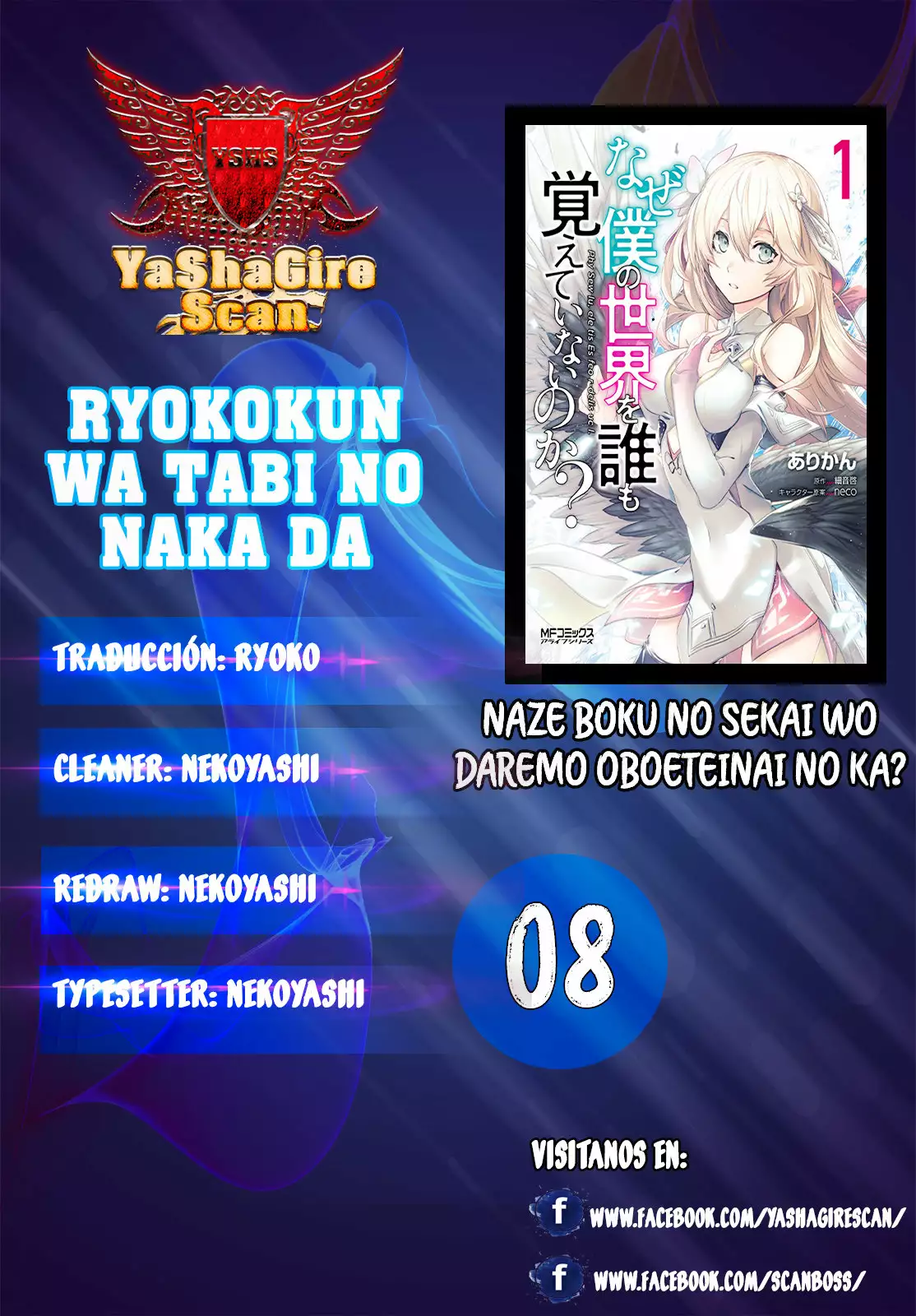 Naze Boku no Sekai wo Daremo Oboeteinai no ka? Capítulo 8 - Page 1