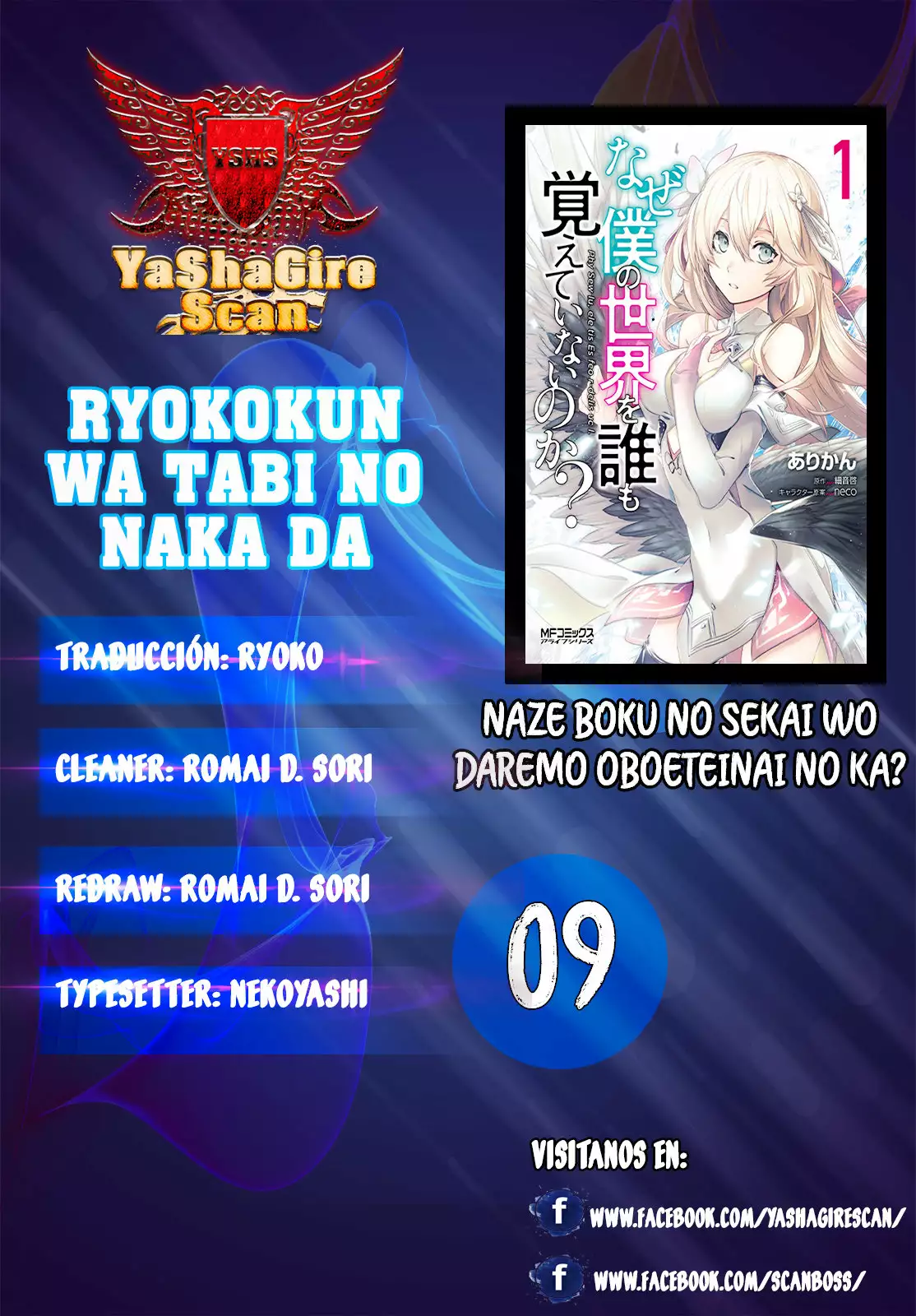 Naze Boku no Sekai wo Daremo Oboeteinai no ka? Capítulo 9 - Page 1