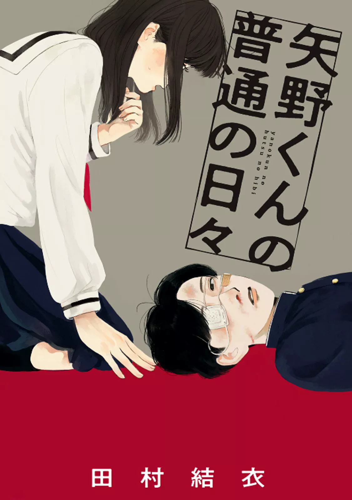 Yano-kun no Futsuu no Hibi Capítulo 1 - Page 4