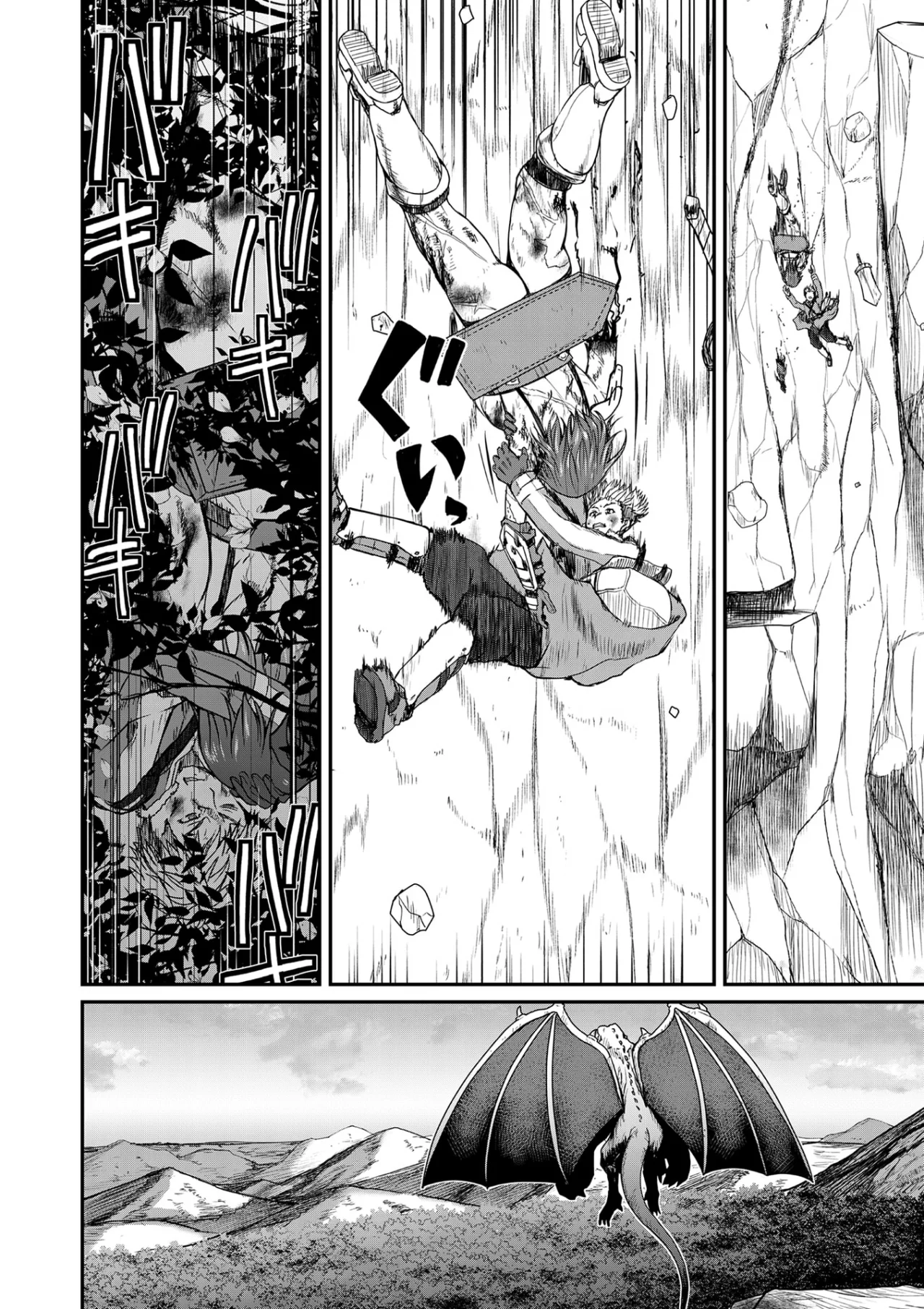 La posada termal en la frontera se convierte en un harem Capítulo 2 - Page 15
