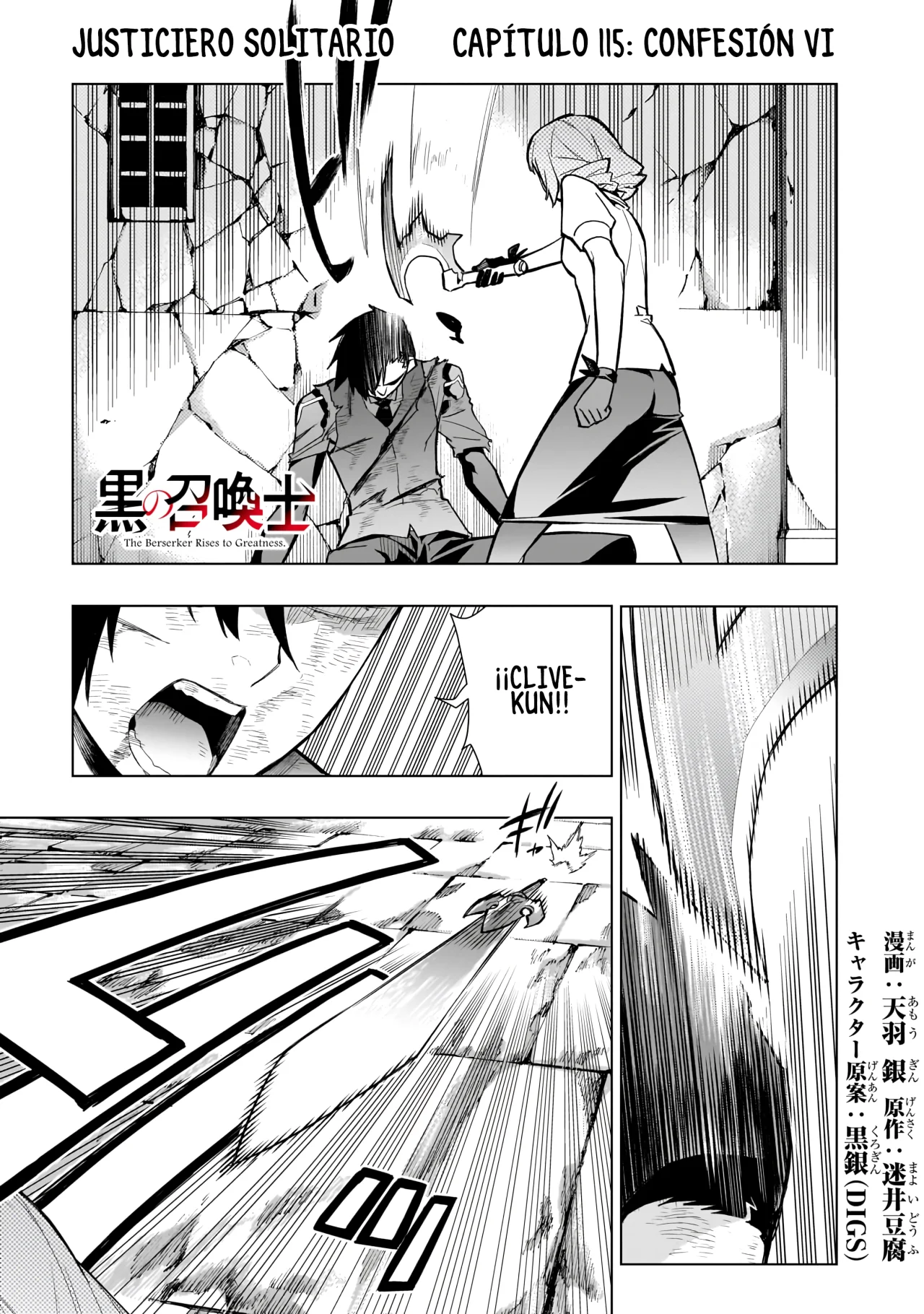 Kuro no Shoukanshi Capítulo 115 - Page 1