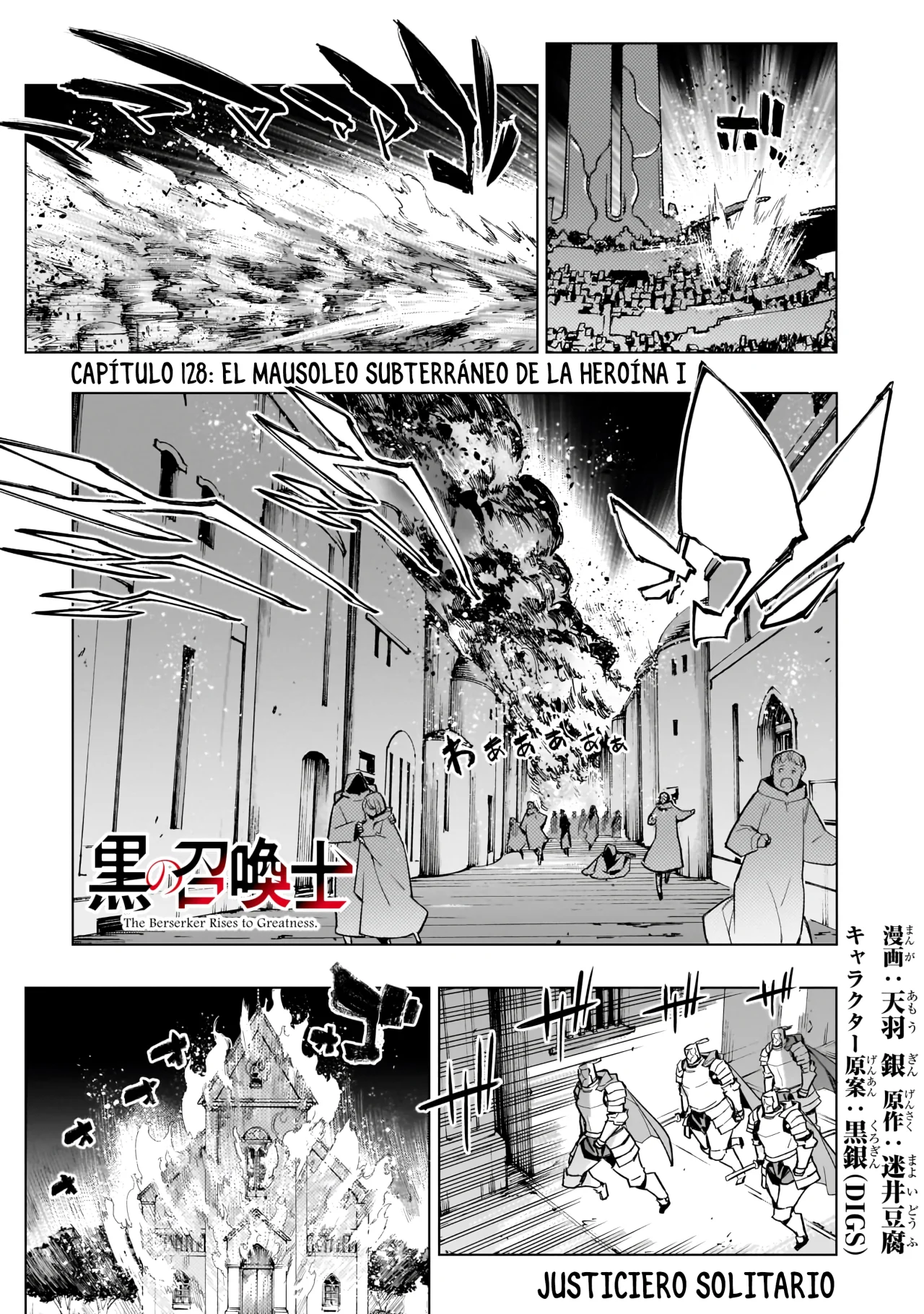 Kuro no Shoukanshi Capítulo 128 - Page 1