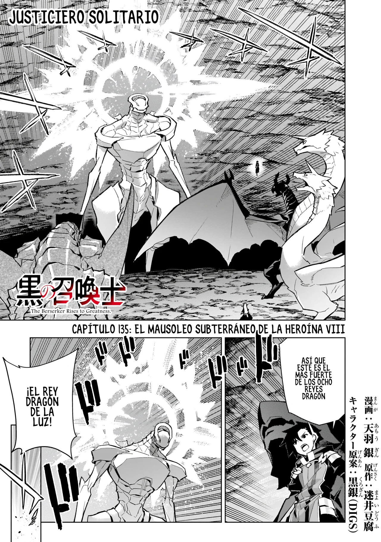 Kuro no Shoukanshi Capítulo 135 - Page 1