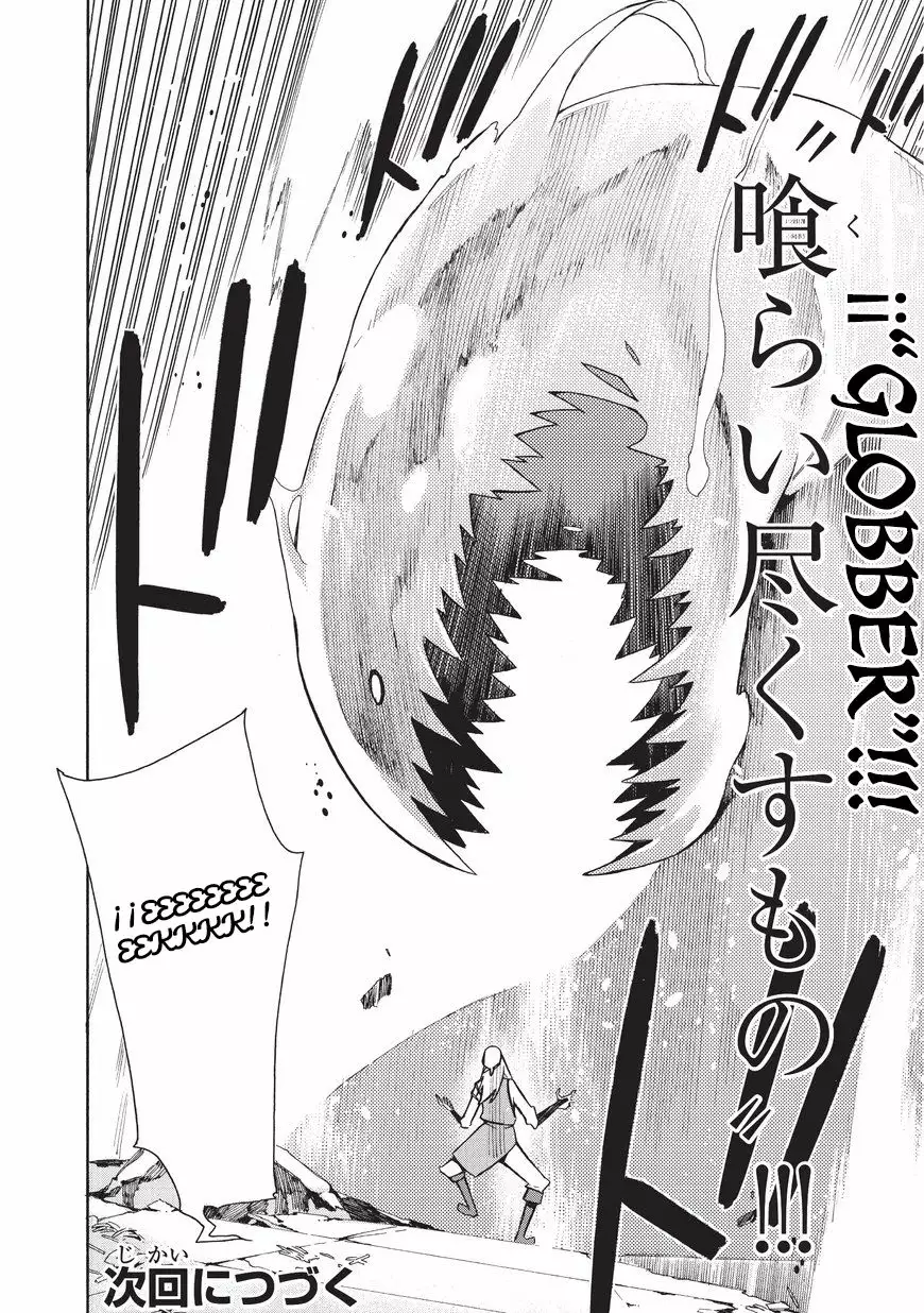 Kuro no Shoukanshi Capítulo 2 - Page 39