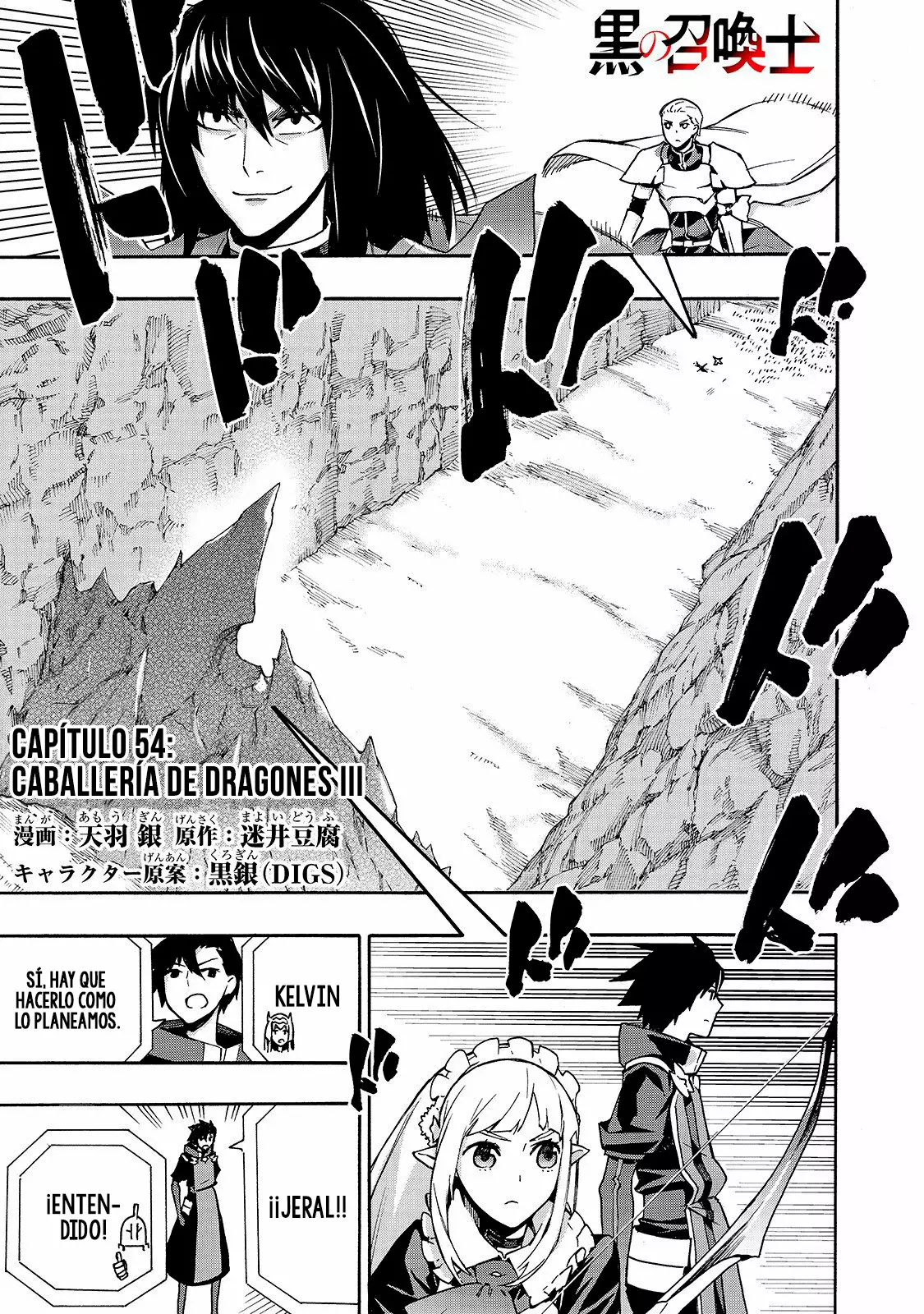 Kuro no Shoukanshi Capítulo 54 - Page 3