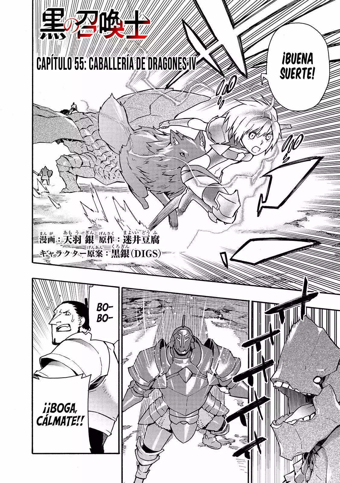 Kuro no Shoukanshi Capítulo 55 - Page 4