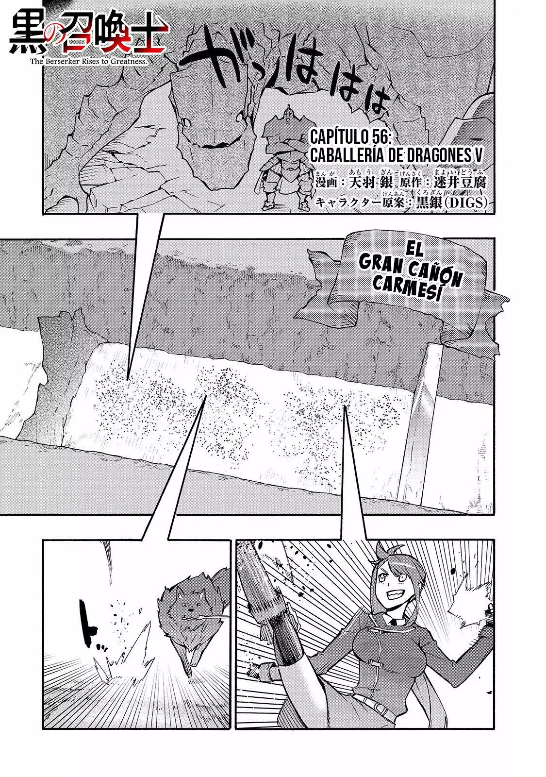 Kuro no Shoukanshi Capítulo 56 - Page 3