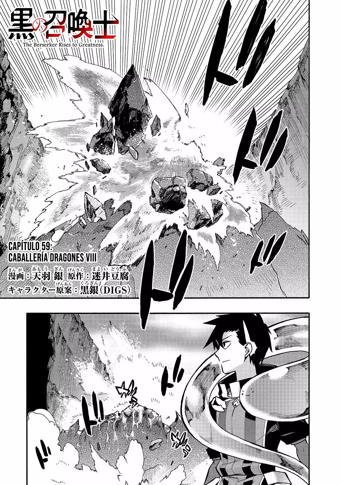 Kuro no Shoukanshi Capítulo 59 - Page 4