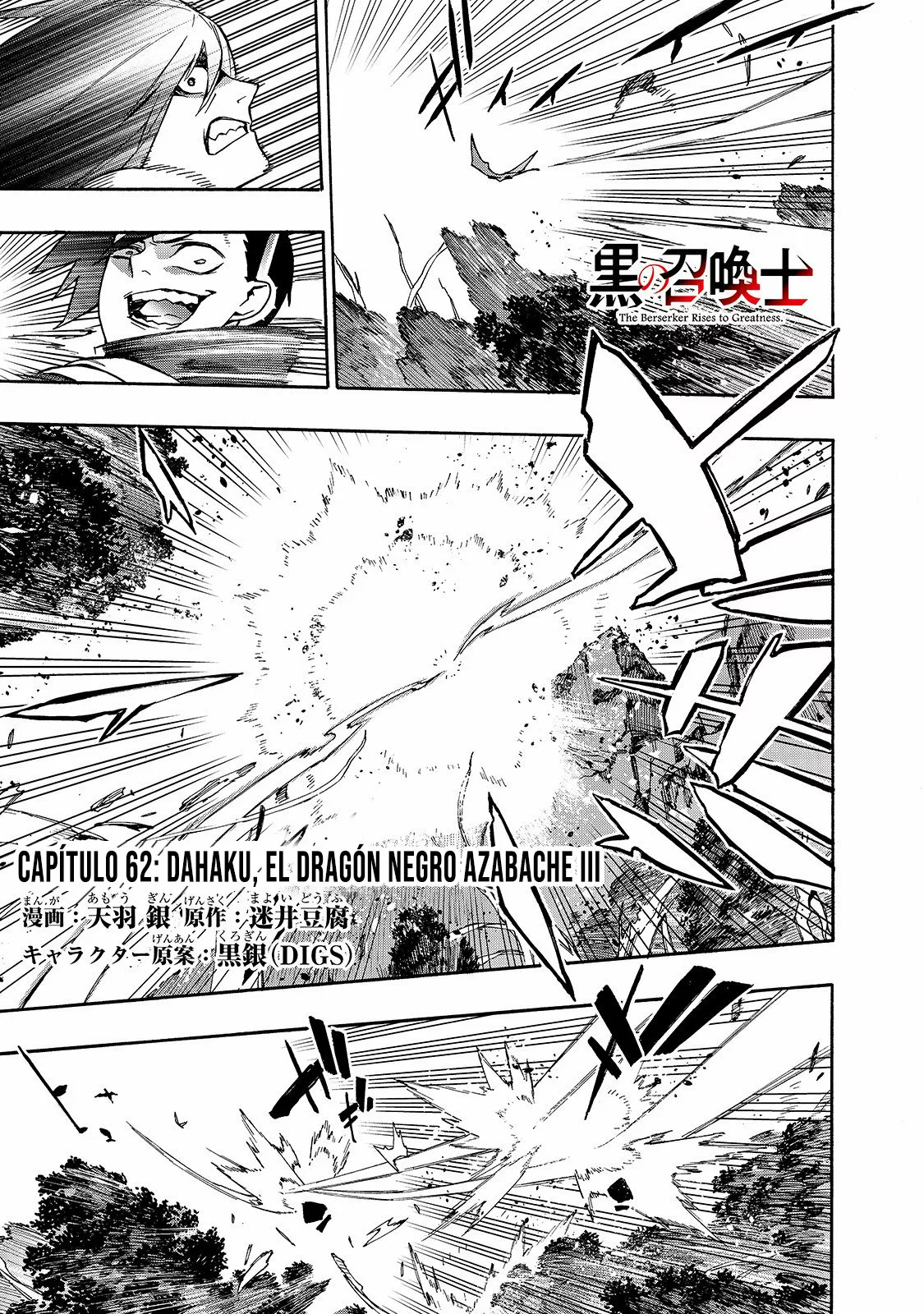 Kuro no Shoukanshi Capítulo 62 - Page 4