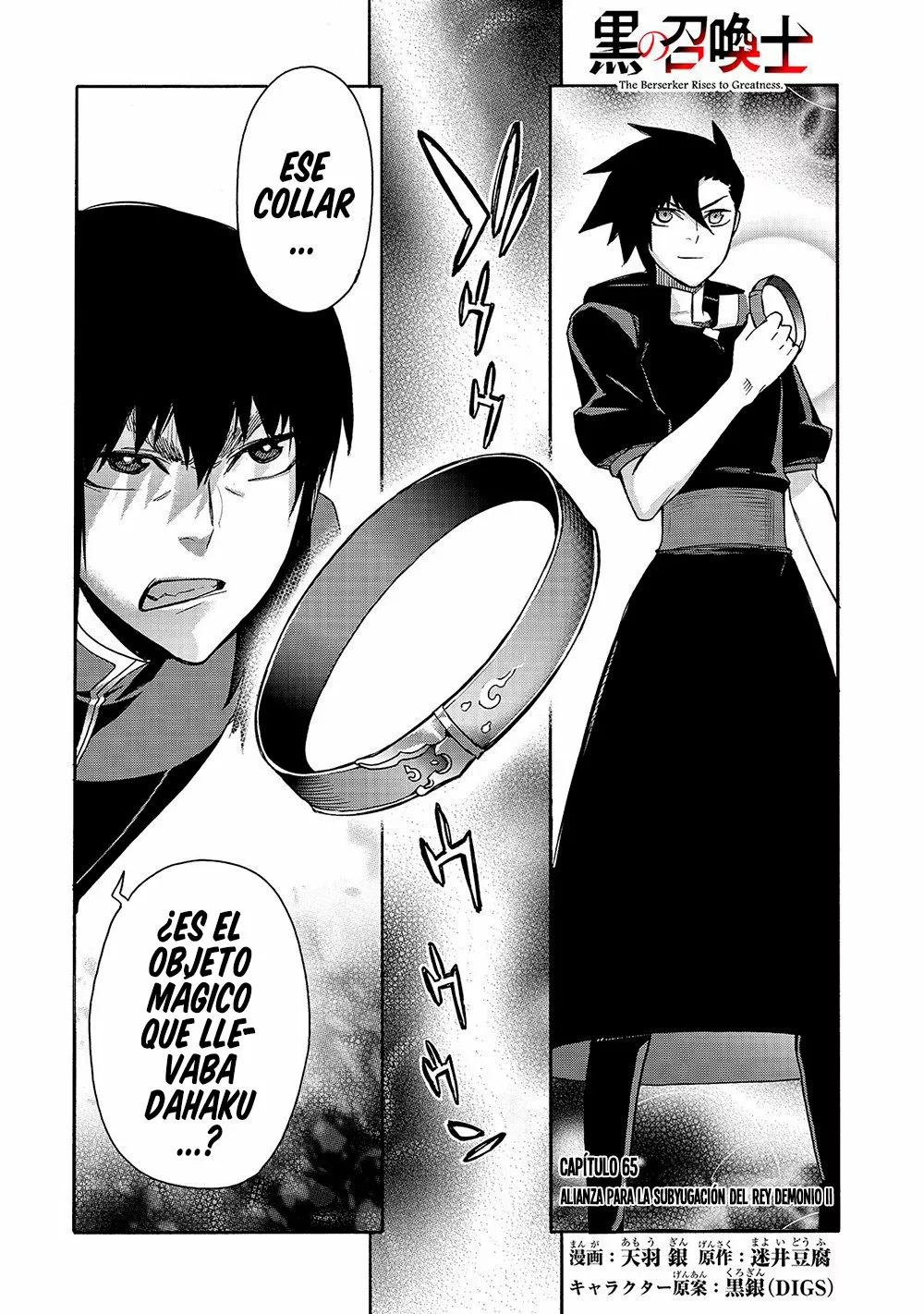 Kuro no Shoukanshi Capítulo 65 - Page 2