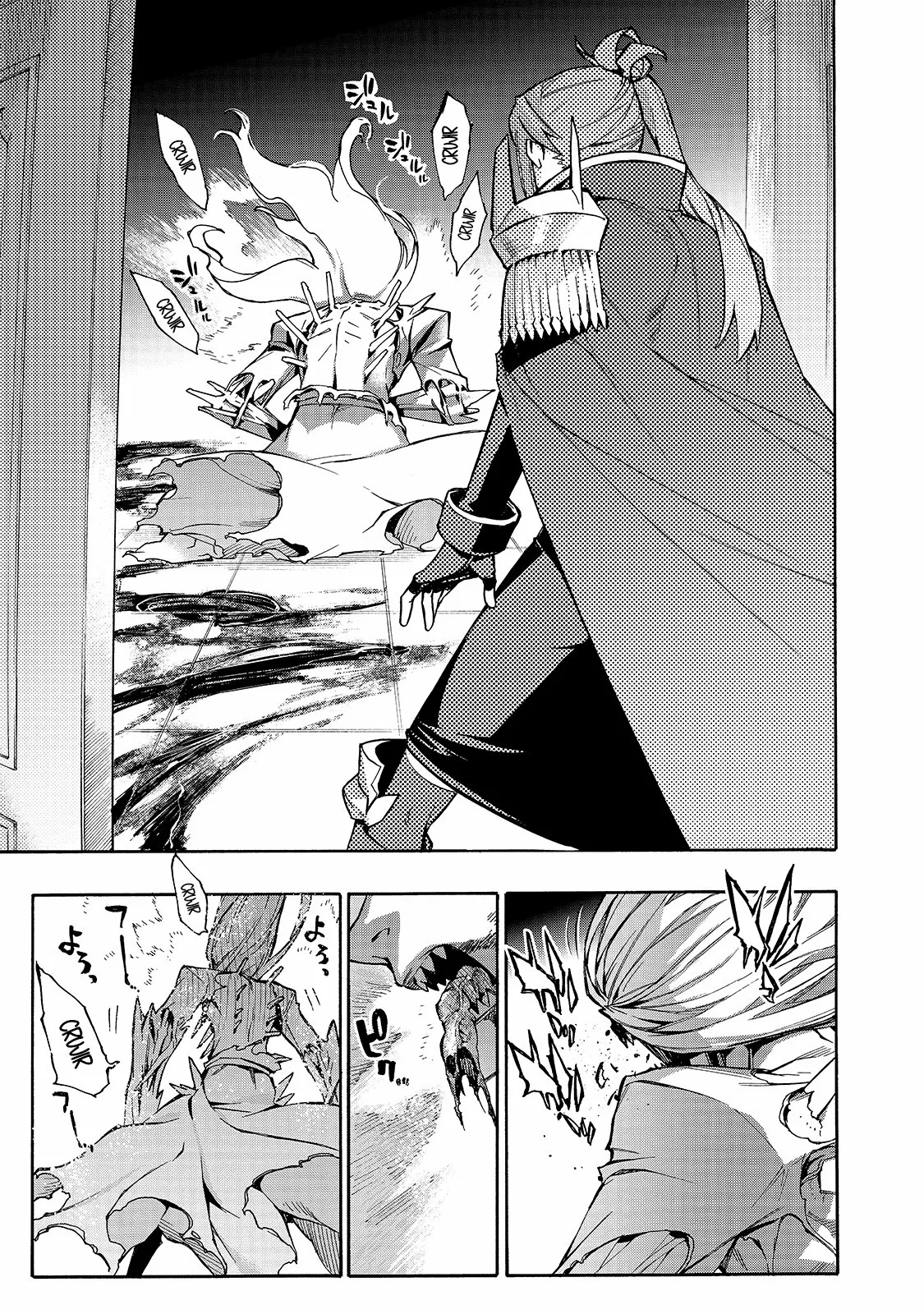 Kuro no Shoukanshi Capítulo 75 - Page 20