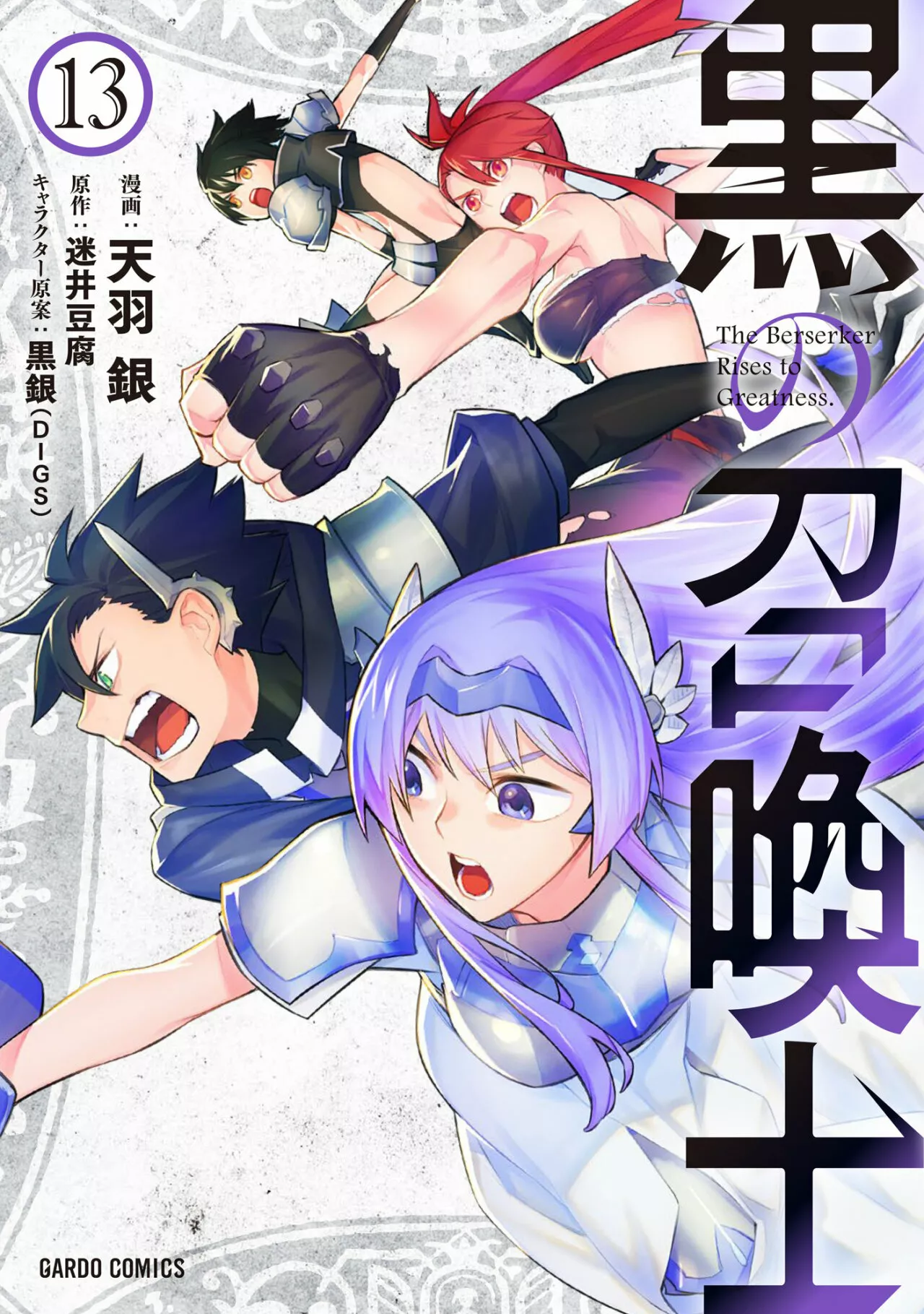 Kuro no Shoukanshi Capítulo 98 - Page 1