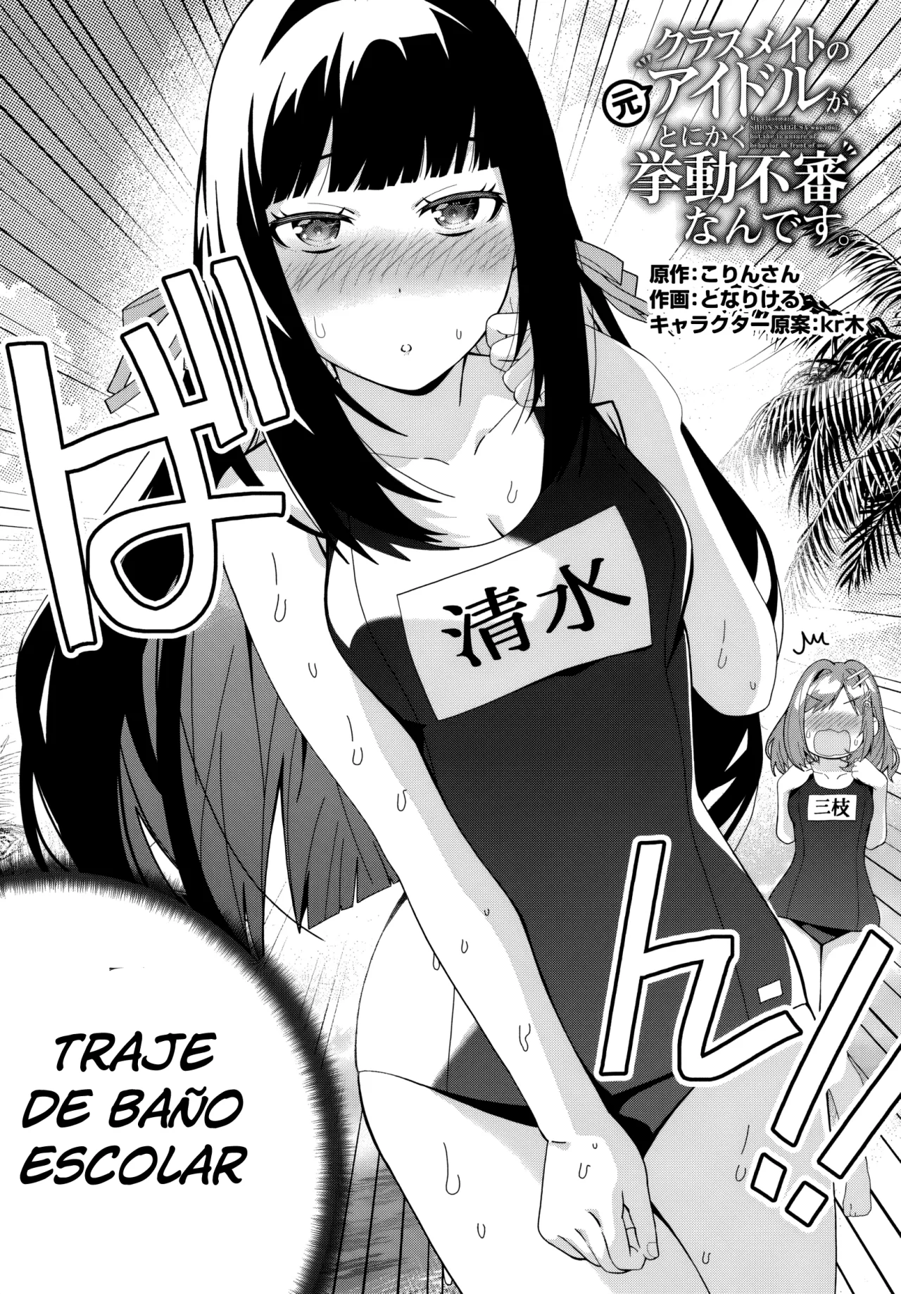 Classmate no Moto Idol ga, Tonikaku Kyodou Fushin Nan desu Capítulo 17 - Page 4