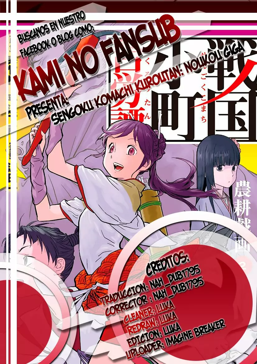 Sengoku Komachi Kuroutan: Noukou Giga Capítulo 2 - Page 1