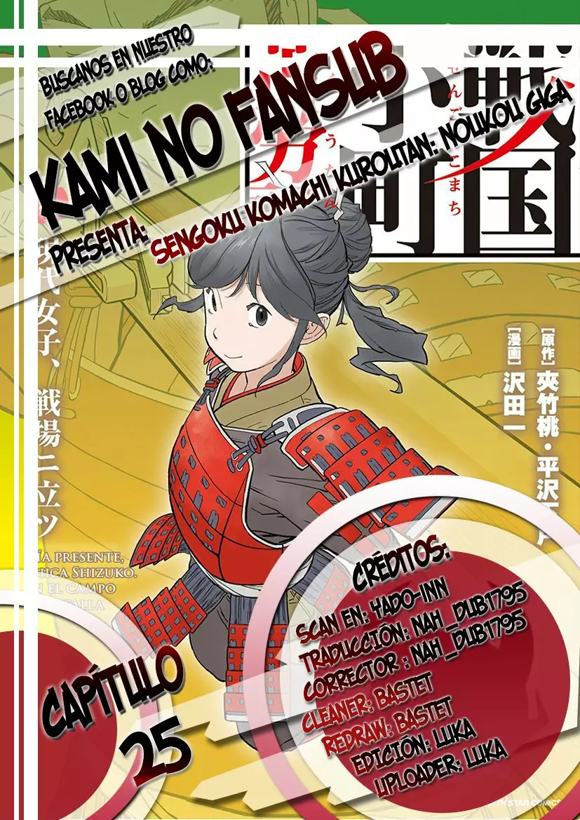 Sengoku Komachi Kuroutan: Noukou Giga Capítulo 25 - Page 1