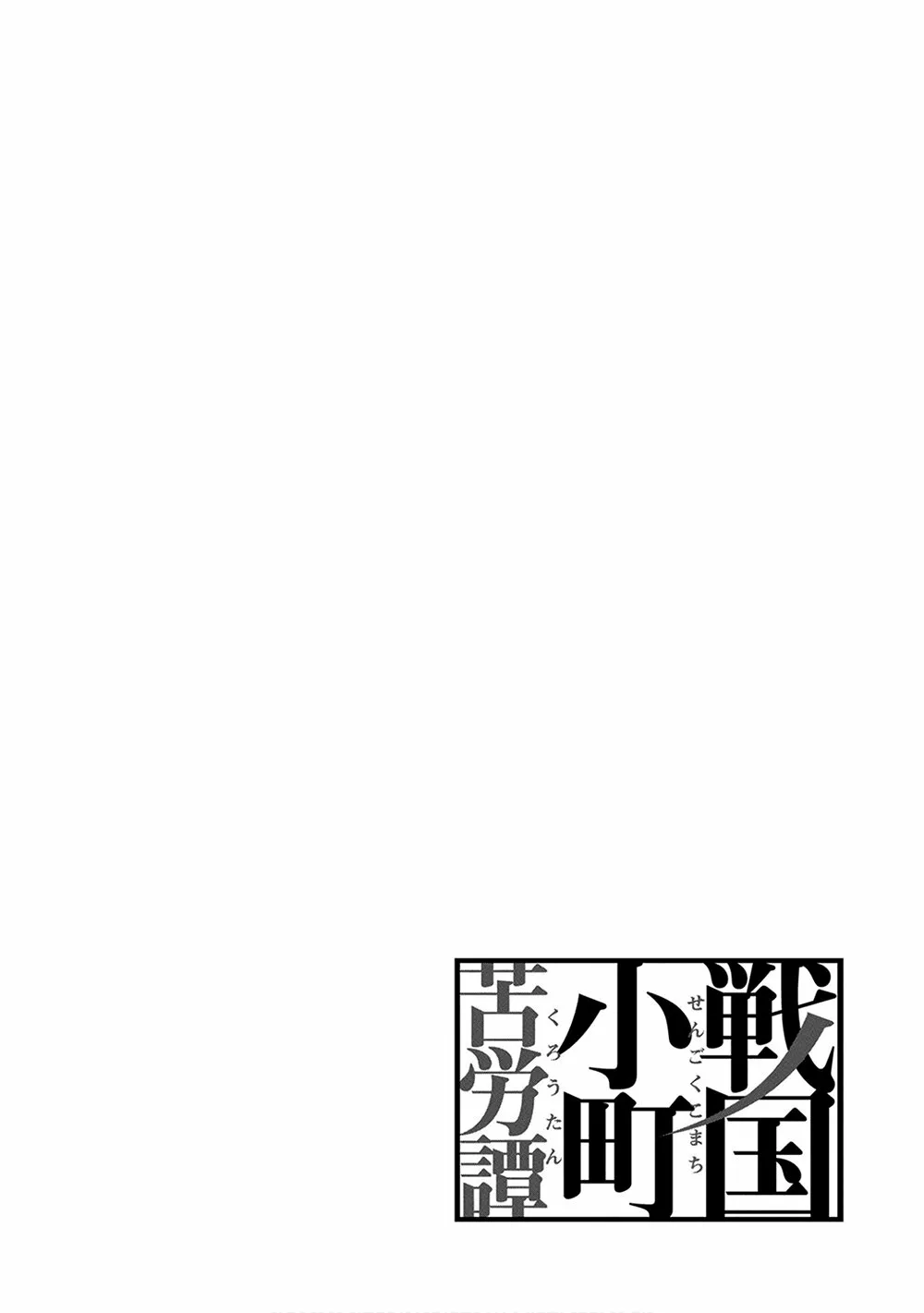 Sengoku Komachi Kuroutan: Noukou Giga Capítulo 41 - Page 35