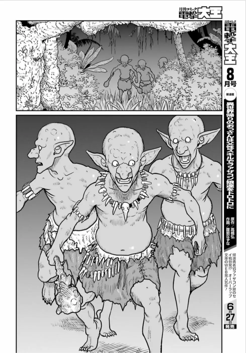 Yajin Tensei: Karate Survivor in Another World Capítulo 1.3 - Page 3