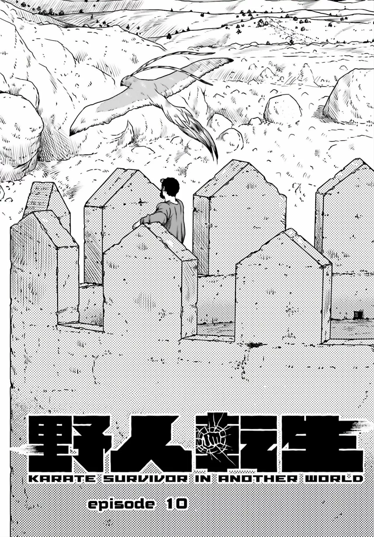 Yajin Tensei: Karate Survivor in Another World Capítulo 10 - Page 1