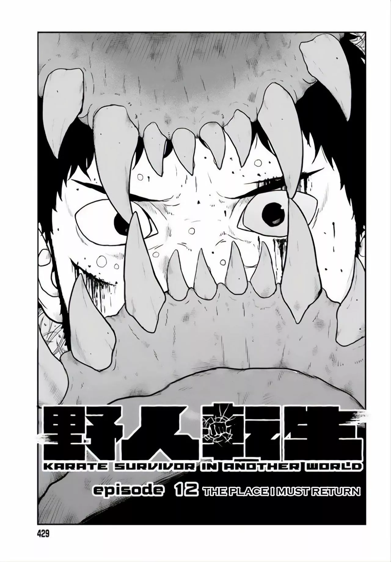 Yajin Tensei: Karate Survivor in Another World Capítulo 12 - Page 1