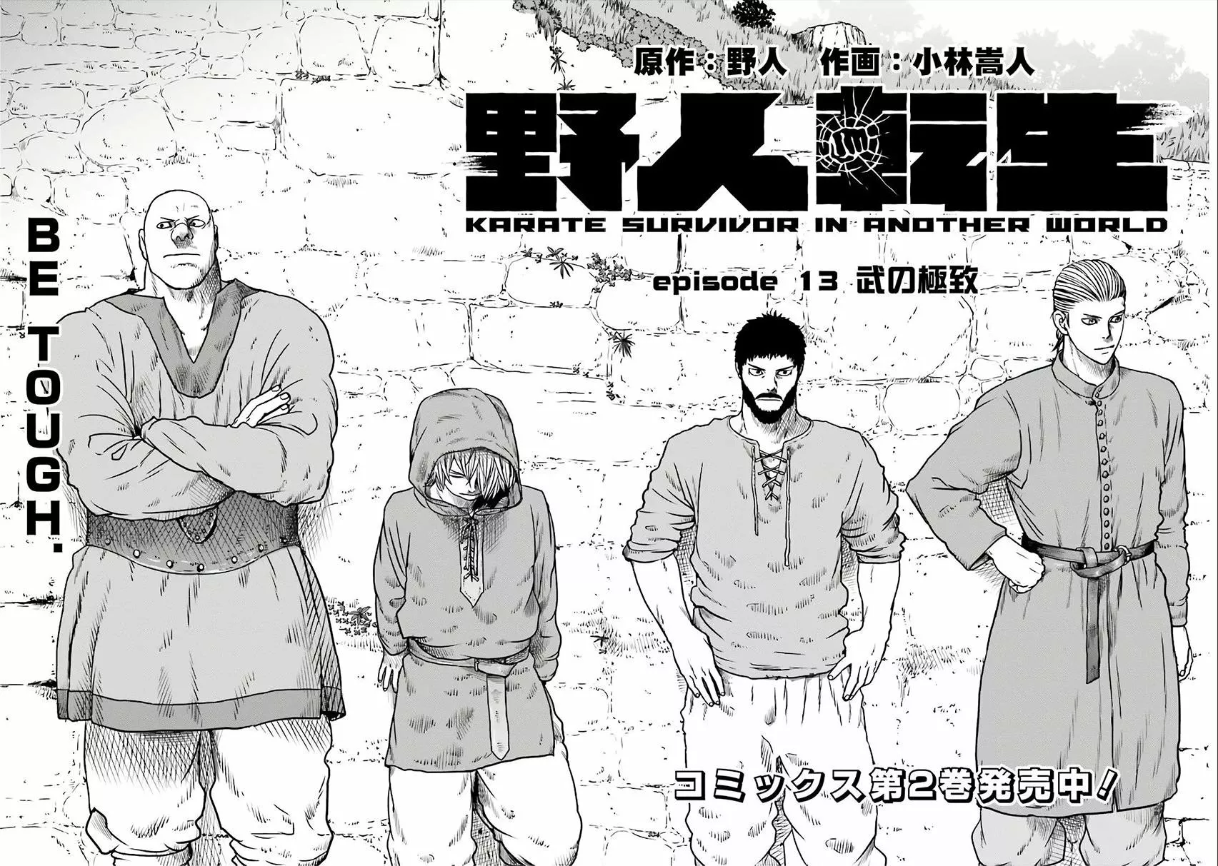 Yajin Tensei: Karate Survivor in Another World Capítulo 13 - Page 1